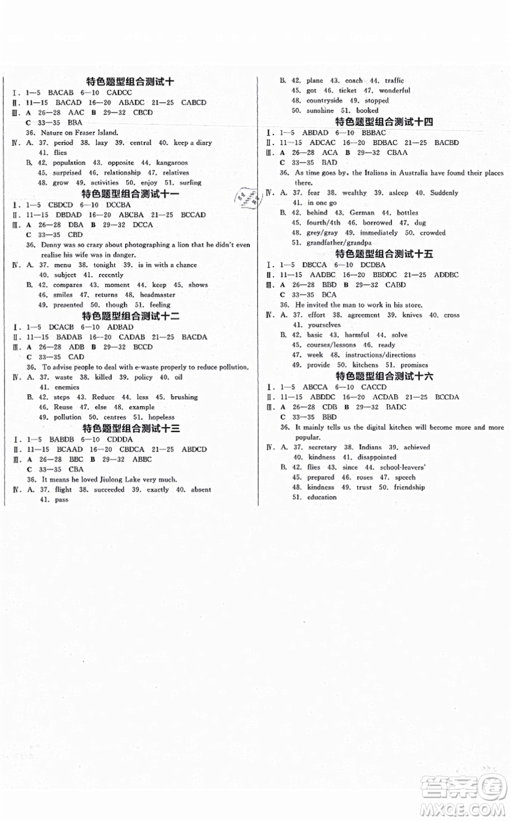 延邊教育出版社2021全品學(xué)練考作業(yè)手冊九年級英語AB本W(wǎng)Y外研版浙江專版答案