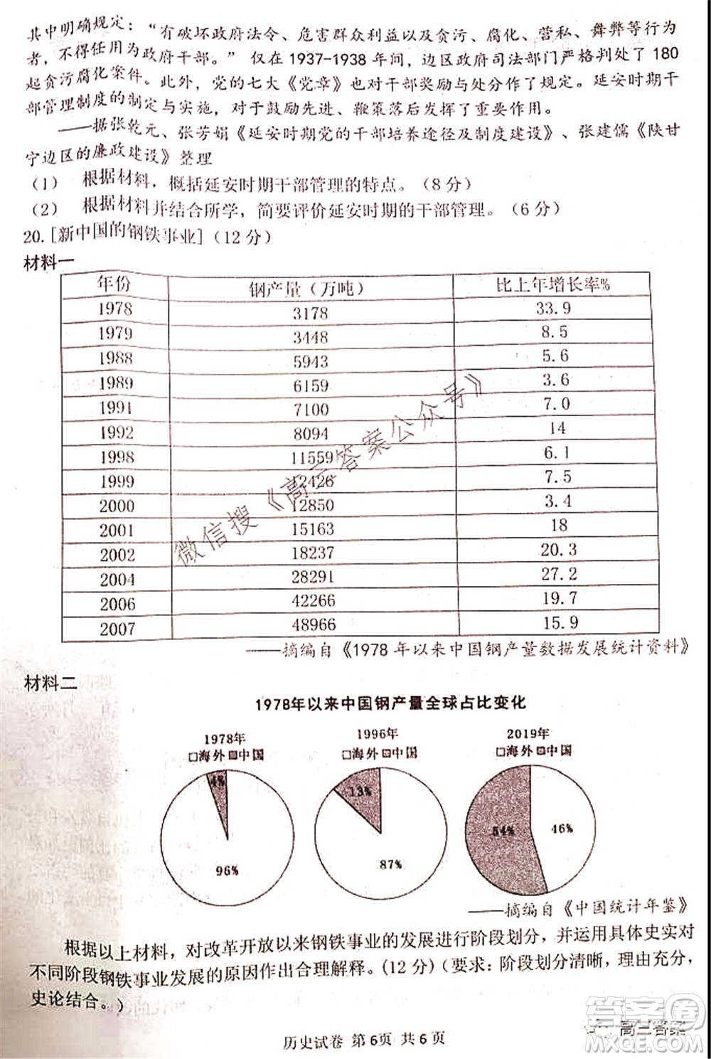 騰云聯(lián)盟2021-2022學(xué)年度上學(xué)期高三10月聯(lián)考?xì)v史試題及答案