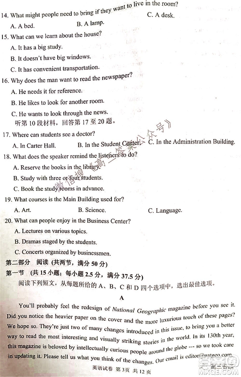 騰云聯(lián)盟2021-2022學(xué)年度上學(xué)期高三10月聯(lián)考英語(yǔ)試題及答案