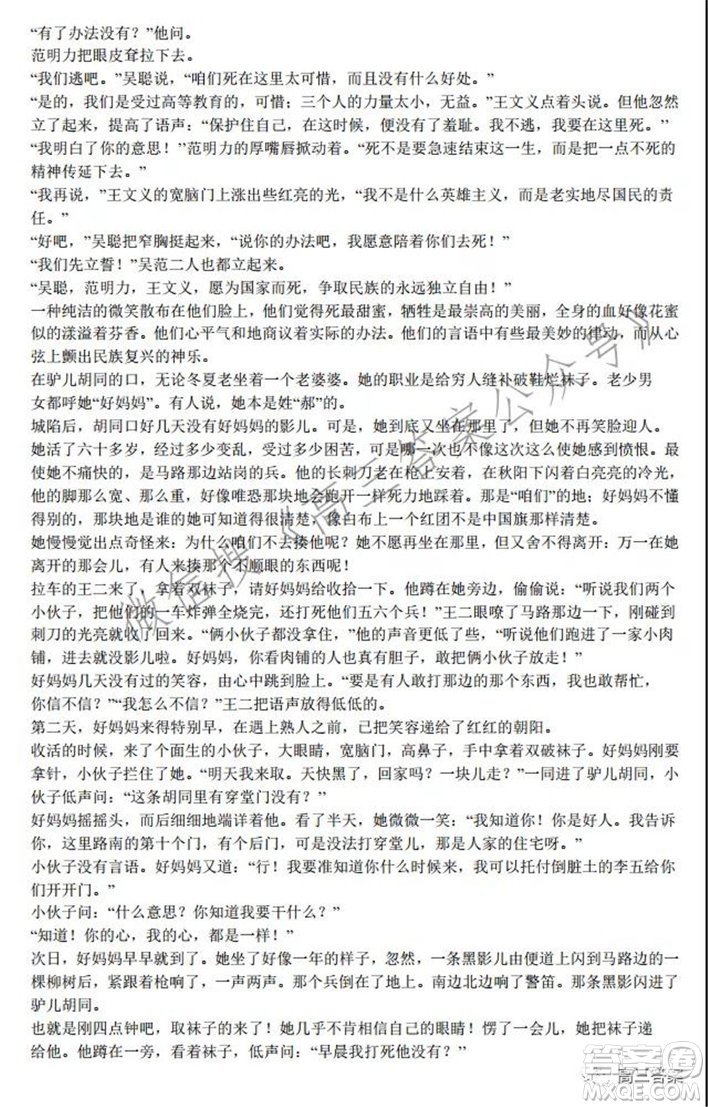 2022屆普通高等學校全國統(tǒng)一招生考試青桐鳴10月大聯(lián)考語文試題及答案