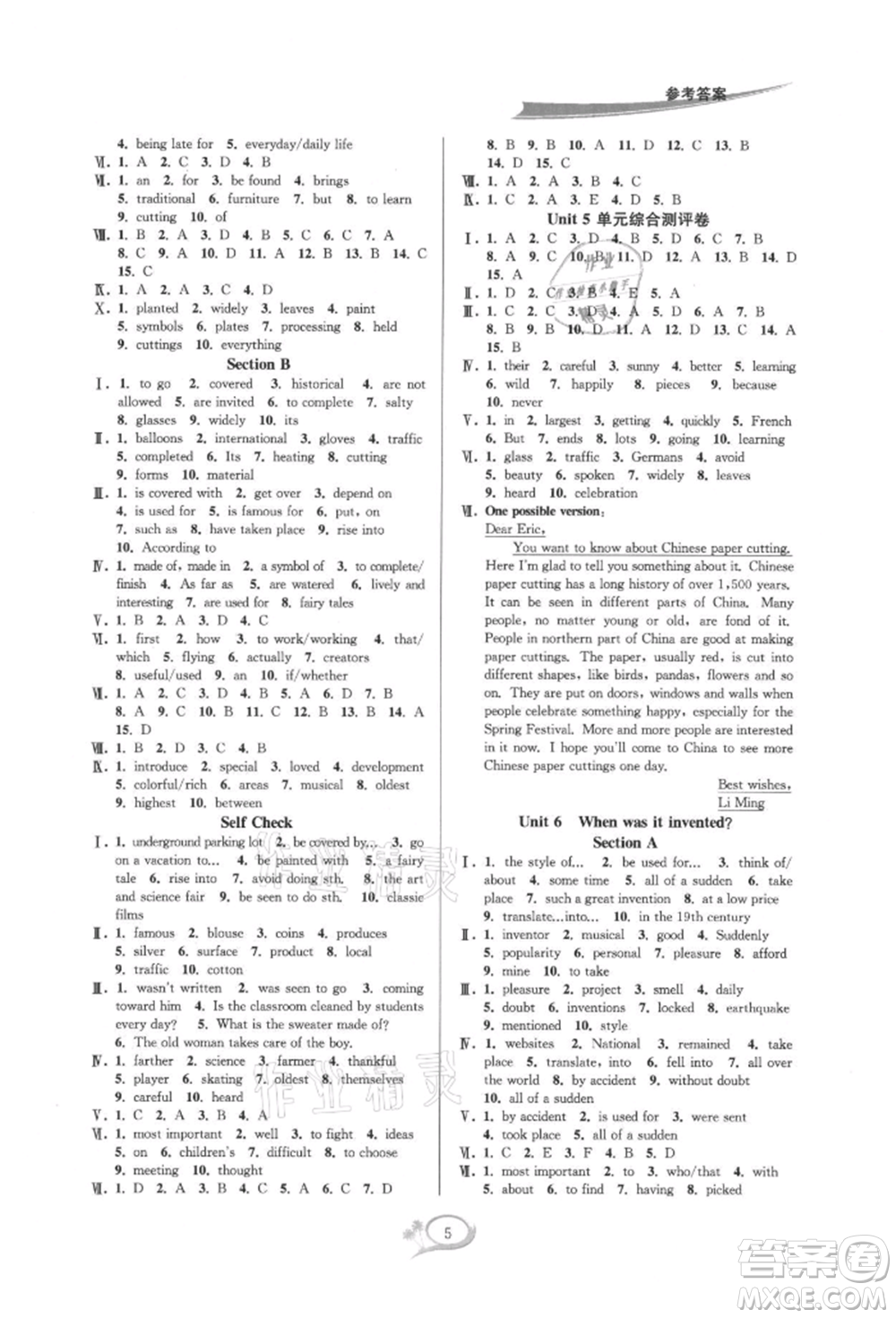 華東師范大學(xué)出版社2021全優(yōu)方案夯實(shí)與提高九年級(jí)英語(yǔ)人教版浙江專版參考答案