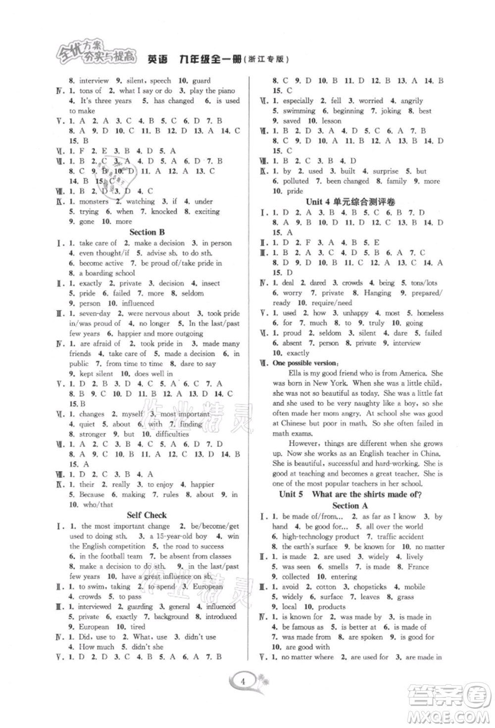 華東師范大學(xué)出版社2021全優(yōu)方案夯實(shí)與提高九年級(jí)英語(yǔ)人教版浙江專版參考答案