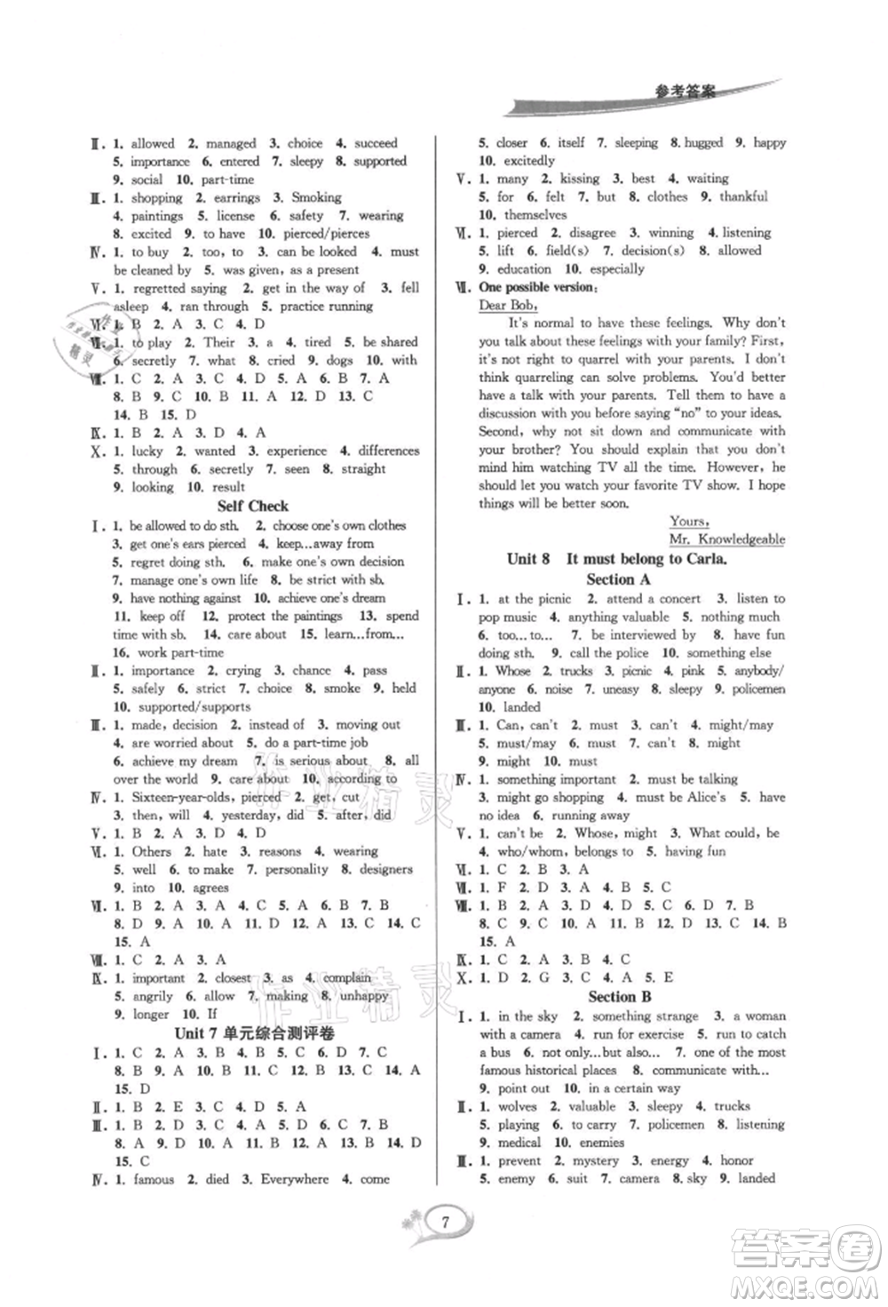 華東師范大學(xué)出版社2021全優(yōu)方案夯實(shí)與提高九年級(jí)英語(yǔ)人教版浙江專版參考答案