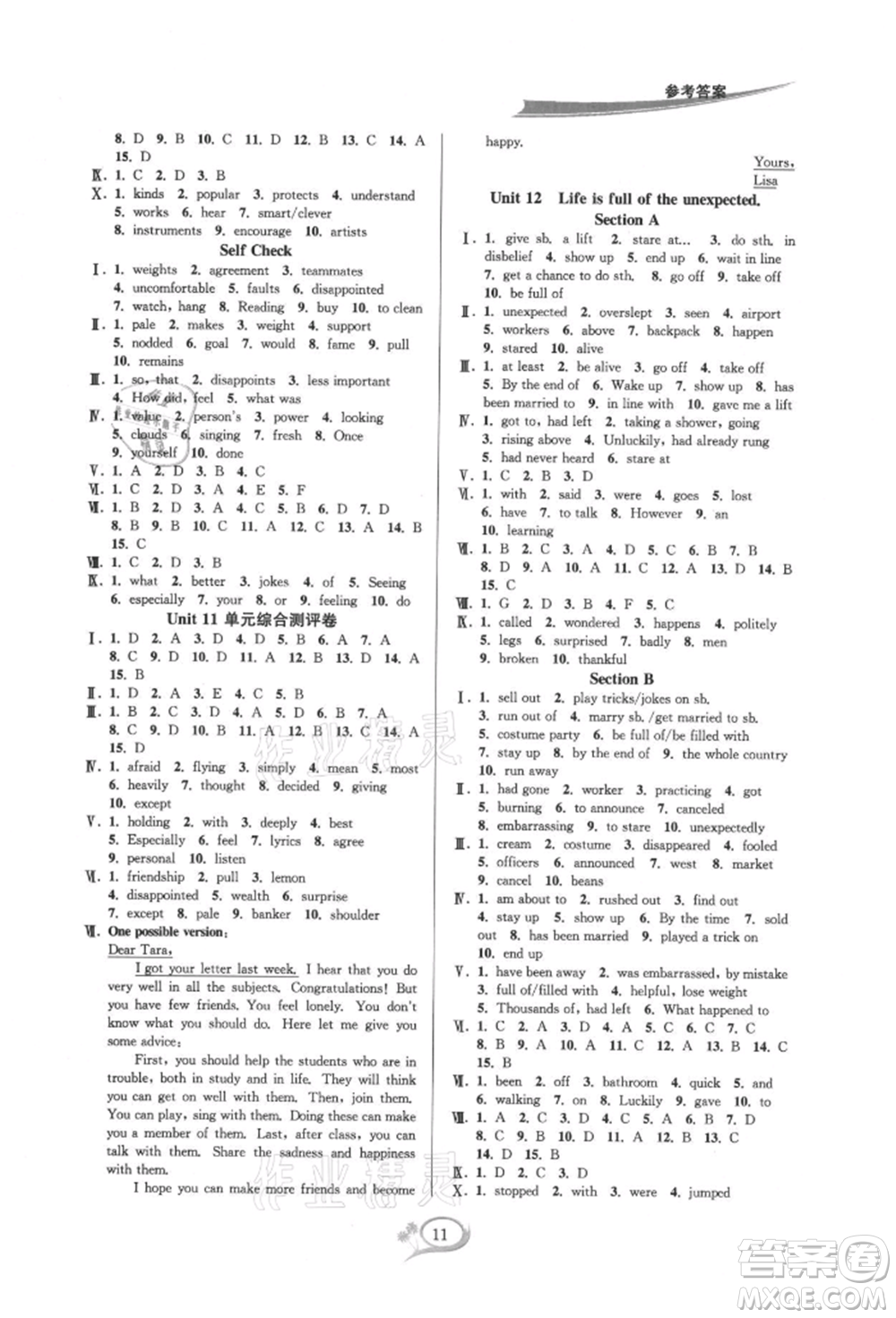 華東師范大學(xué)出版社2021全優(yōu)方案夯實(shí)與提高九年級(jí)英語(yǔ)人教版浙江專版參考答案