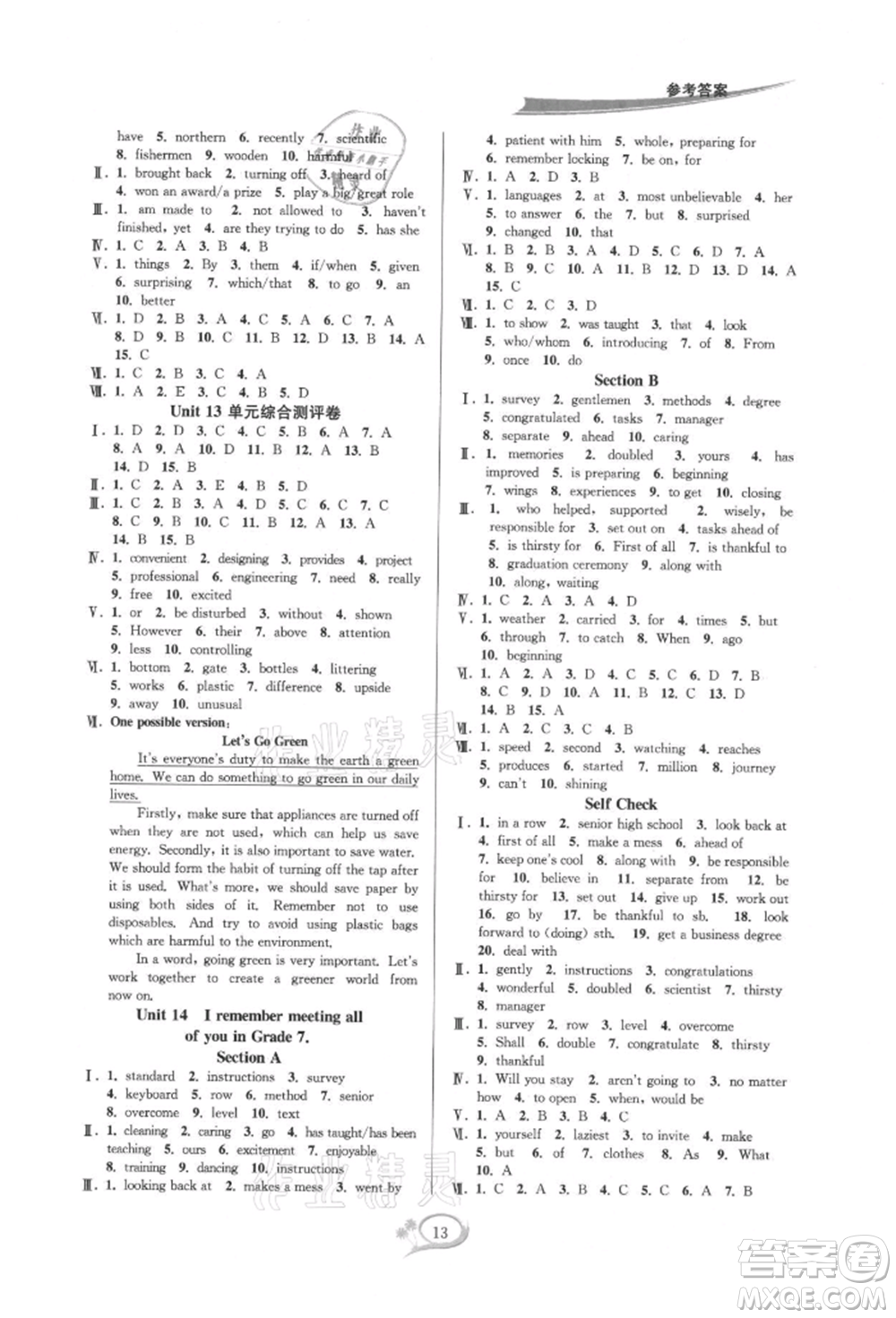 華東師范大學(xué)出版社2021全優(yōu)方案夯實(shí)與提高九年級(jí)英語(yǔ)人教版浙江專版參考答案
