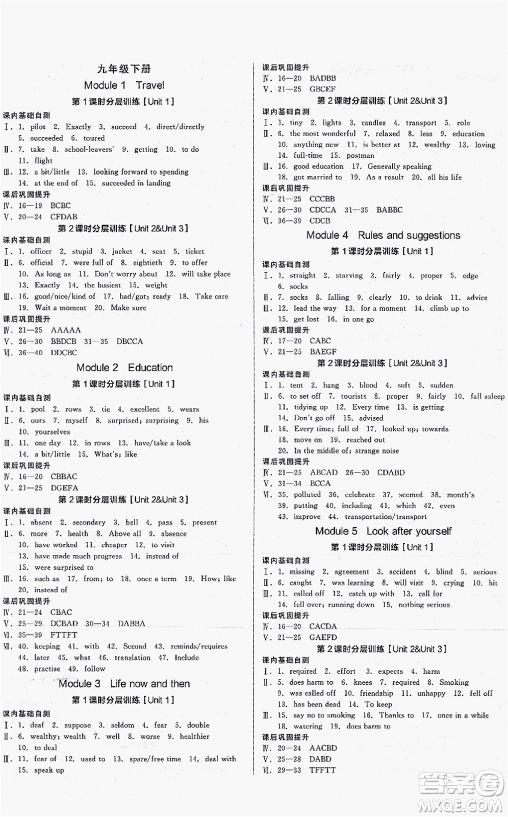 沈陽出版社2021全品學(xué)練考作業(yè)手冊(cè)九年級(jí)英語WY外研版內(nèi)蒙古專版答案