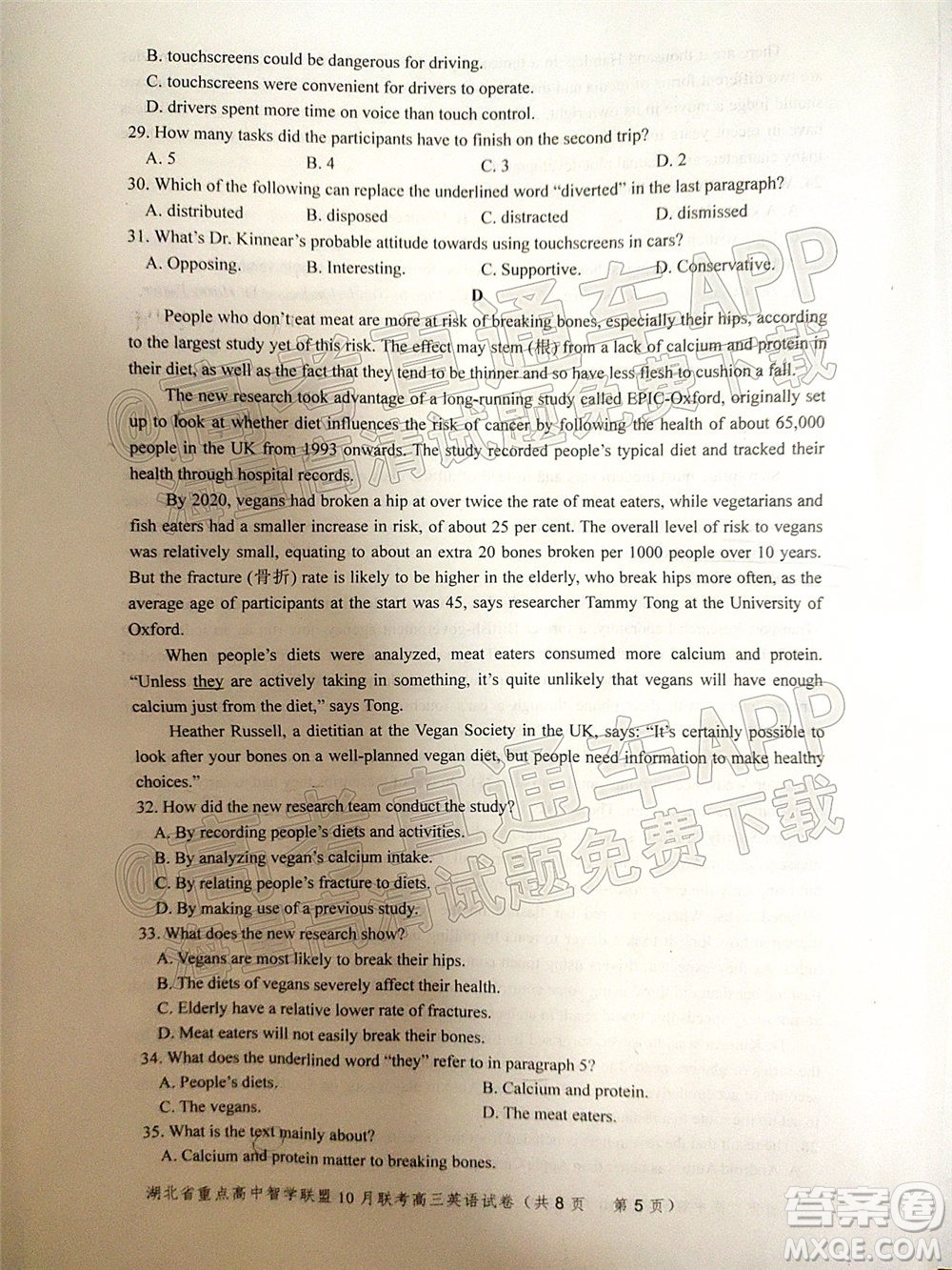 2022屆湖北省重點(diǎn)高中智學(xué)聯(lián)盟高三年級(jí)十月聯(lián)考英語(yǔ)試題及答案