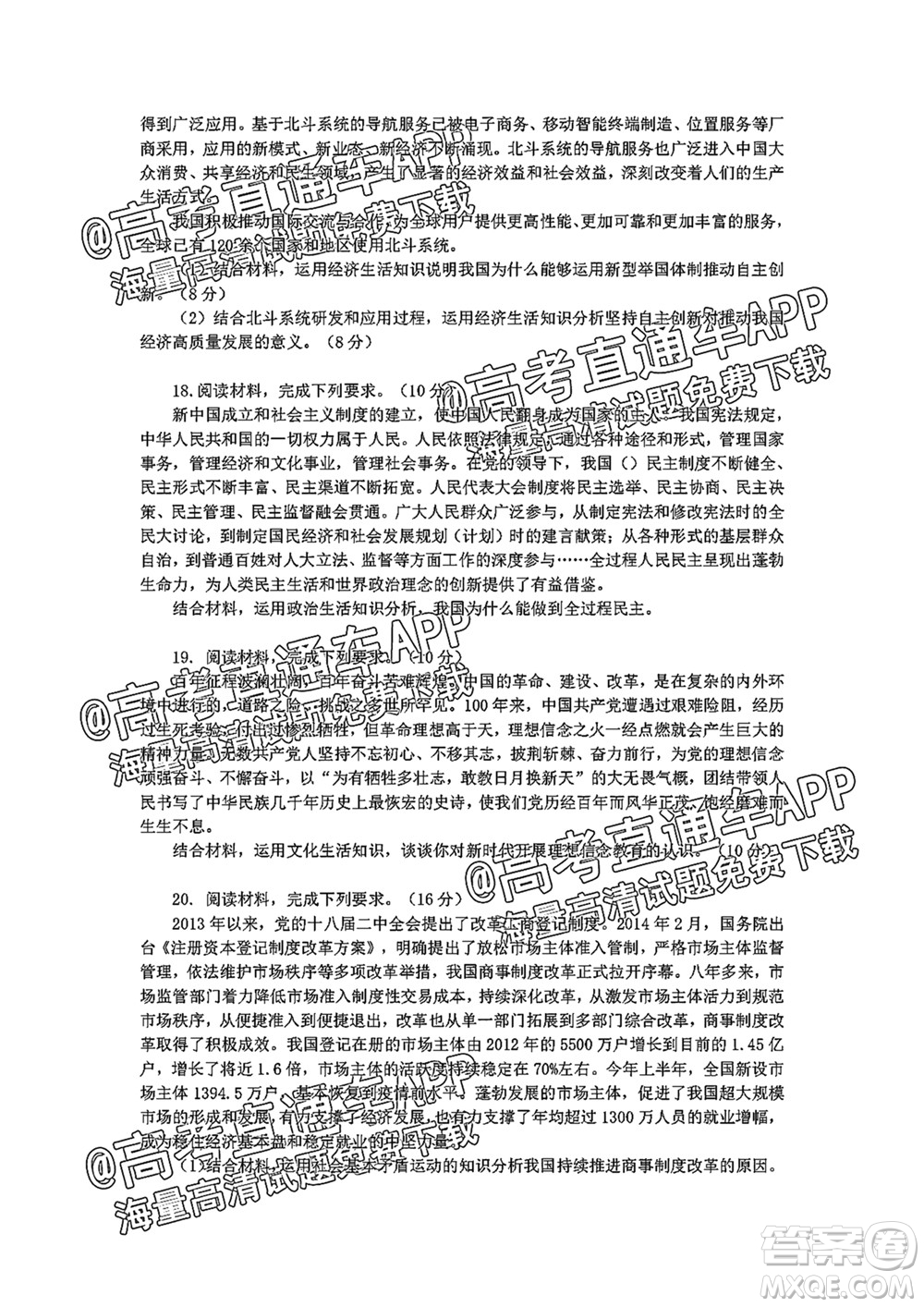2022屆湖北省重點(diǎn)高中智學(xué)聯(lián)盟高三年級十月聯(lián)考思想政治試題及答案