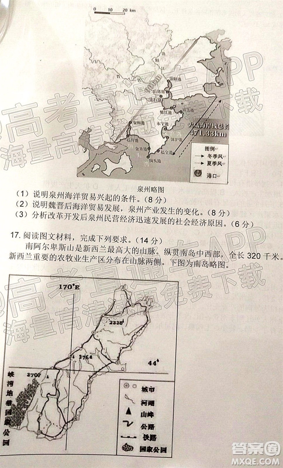 2022屆湖北省重點(diǎn)高中智學(xué)聯(lián)盟高三年級十月聯(lián)考地理試題及答案