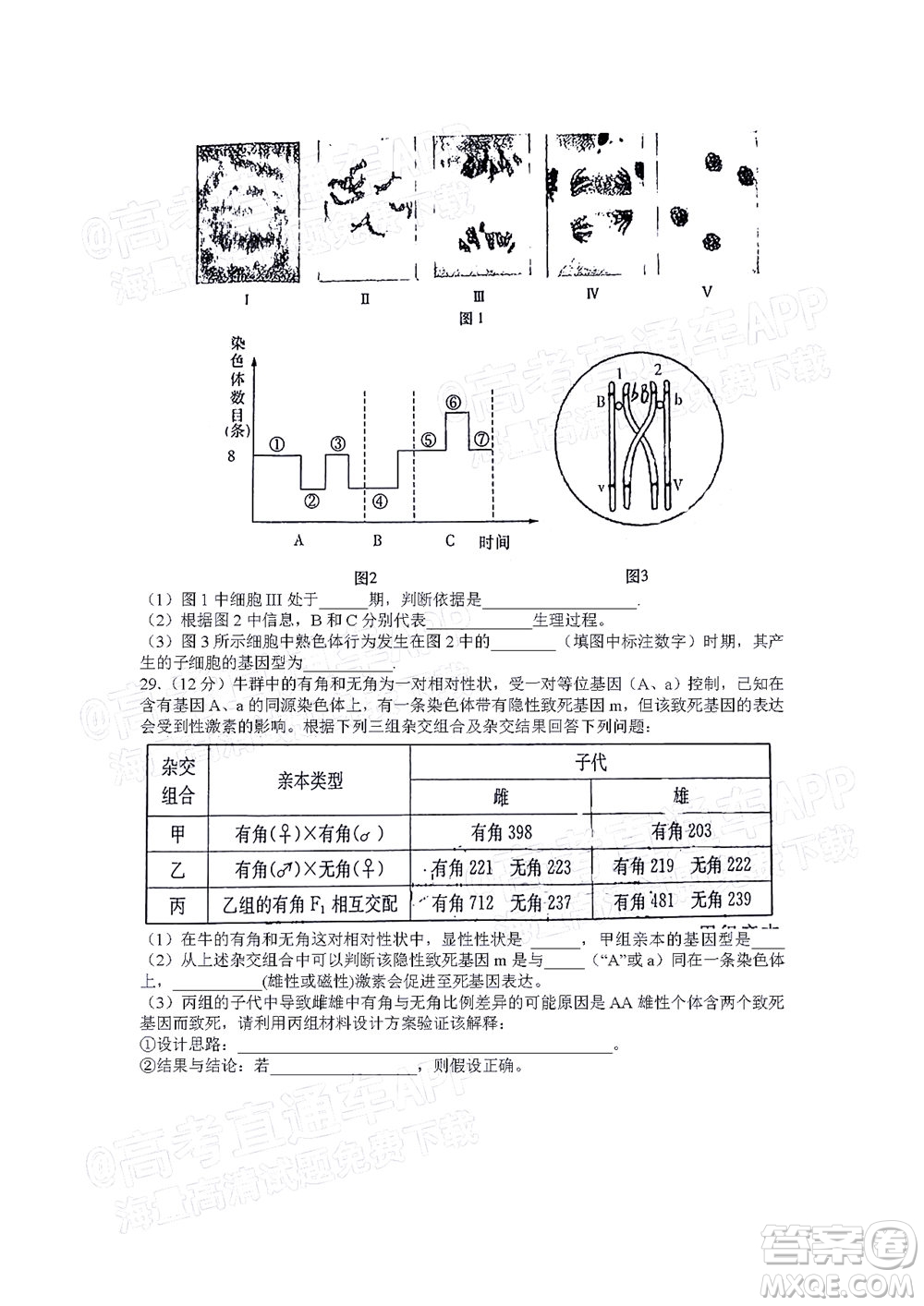 湖南名校聯(lián)考聯(lián)合體2021年高三10月聯(lián)考生物試題及答案