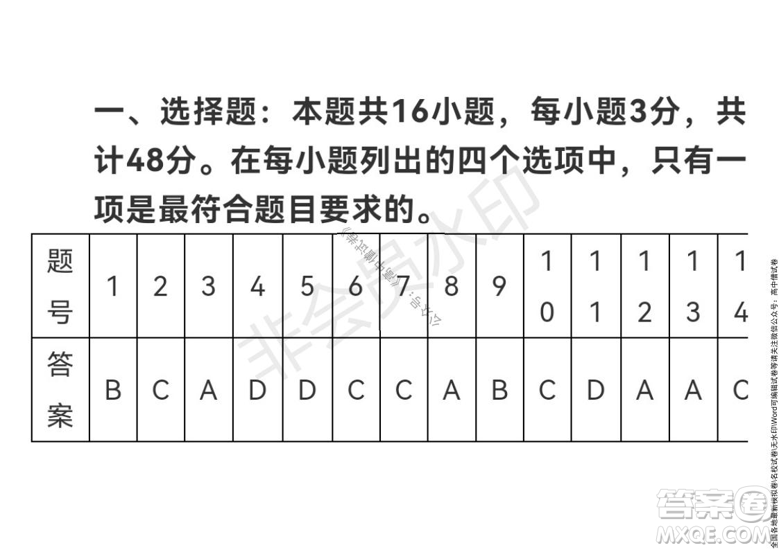 2022屆九師聯(lián)盟高三新高考10月質(zhì)量檢測歷史試題及答案
