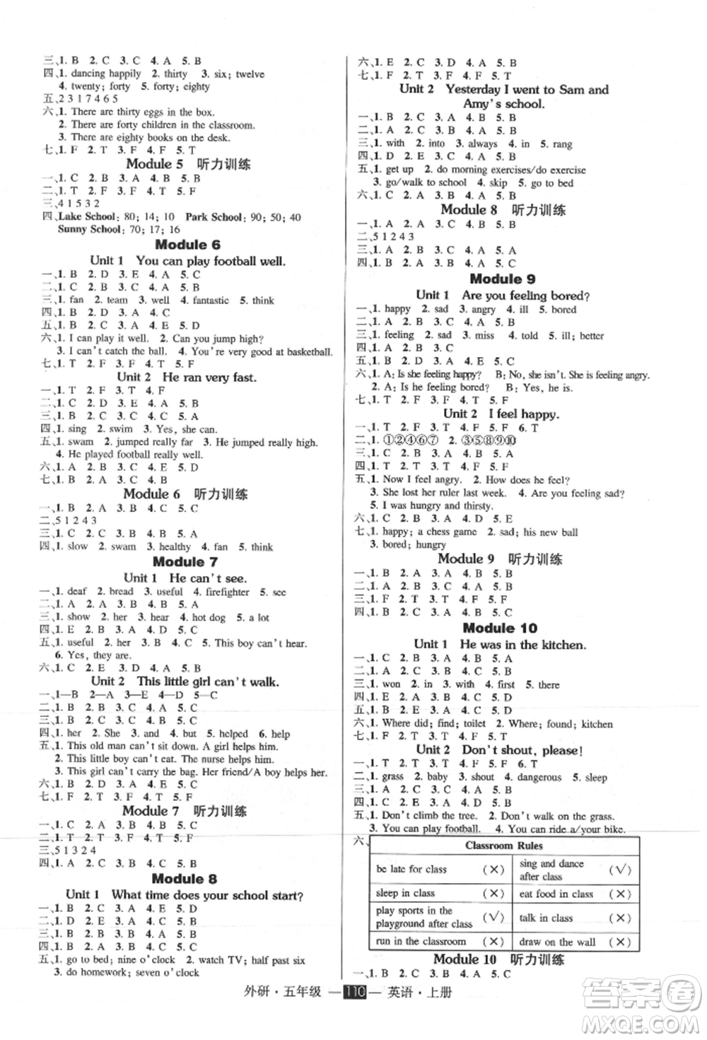 西安出版社2021狀元成才路創(chuàng)優(yōu)作業(yè)100分五年級(jí)上冊(cè)英語外研版參考答案