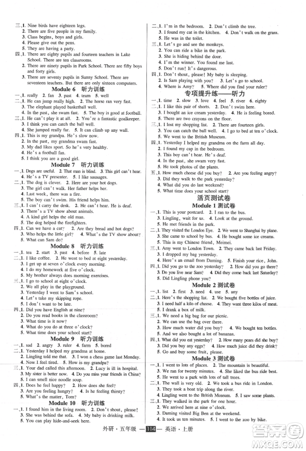 西安出版社2021狀元成才路創(chuàng)優(yōu)作業(yè)100分五年級(jí)上冊(cè)英語外研版參考答案