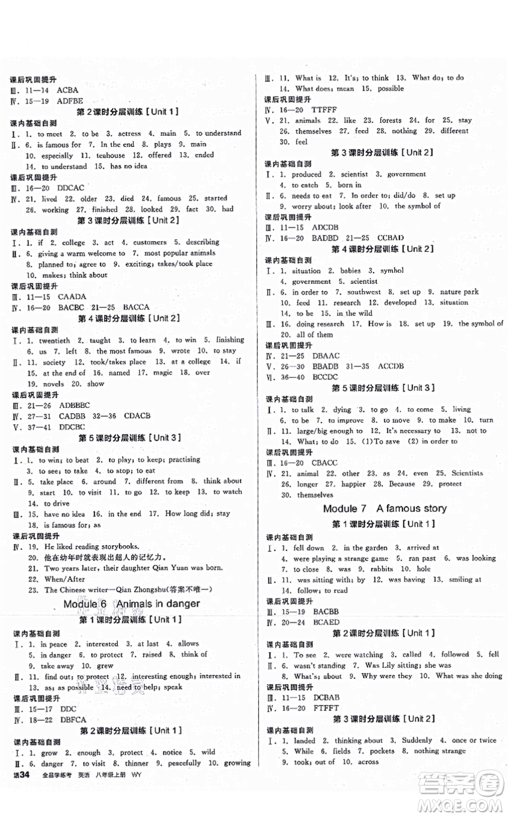 河北科學(xué)技術(shù)出版社2021全品學(xué)練考聽課手冊八年級英語上冊WY外研版內(nèi)蒙古專版答案