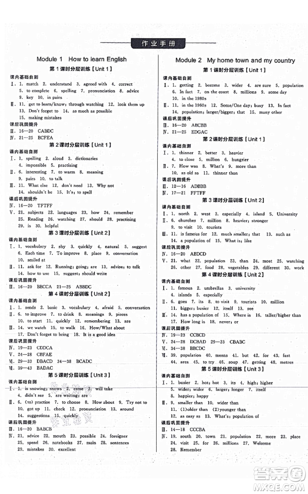 河北科學(xué)技術(shù)出版社2021全品學(xué)練考聽課手冊八年級英語上冊WY外研版內(nèi)蒙古專版答案
