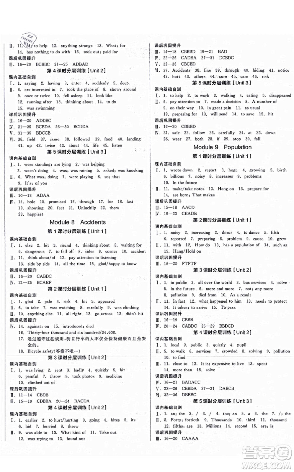 河北科學(xué)技術(shù)出版社2021全品學(xué)練考聽課手冊八年級英語上冊WY外研版內(nèi)蒙古專版答案