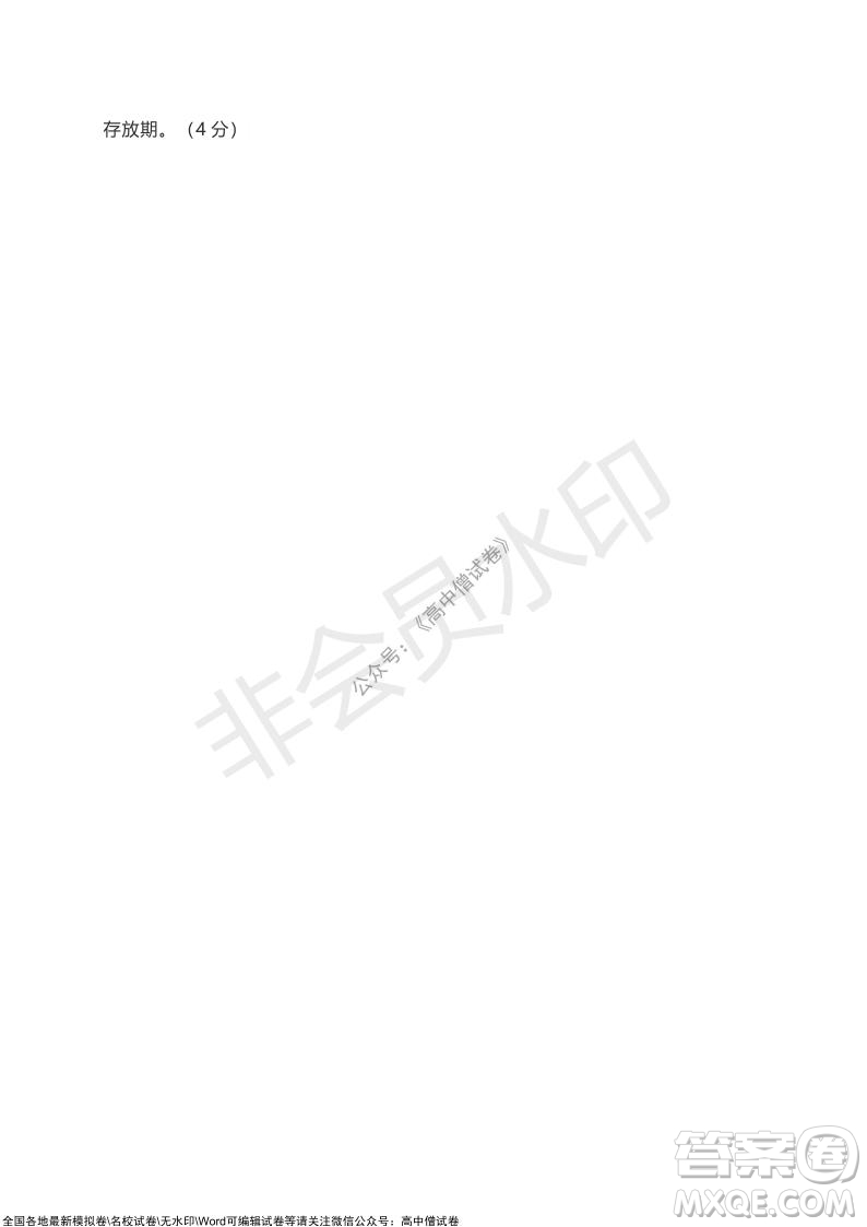 湖北省部分重點中學(xué)2022屆高三10月聯(lián)考地理試題及答案