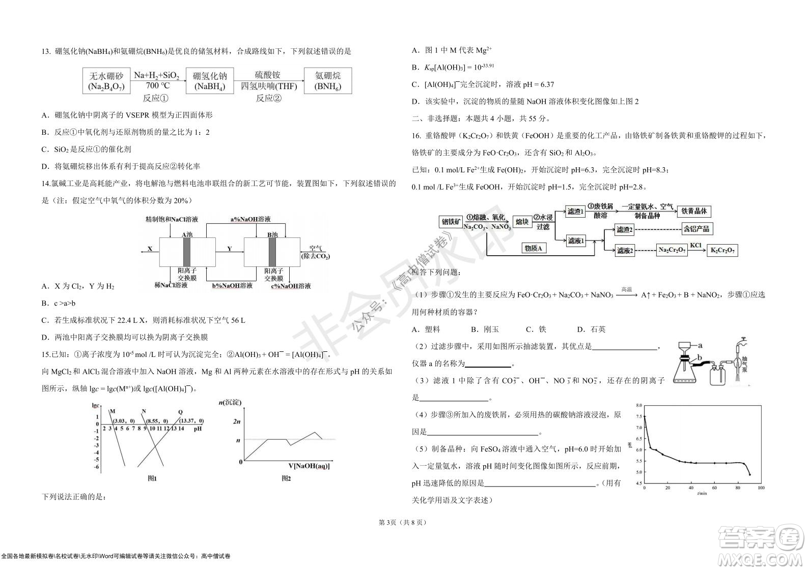 湖北省部分重點中學2022屆高三10月聯(lián)考化學試題及答案
