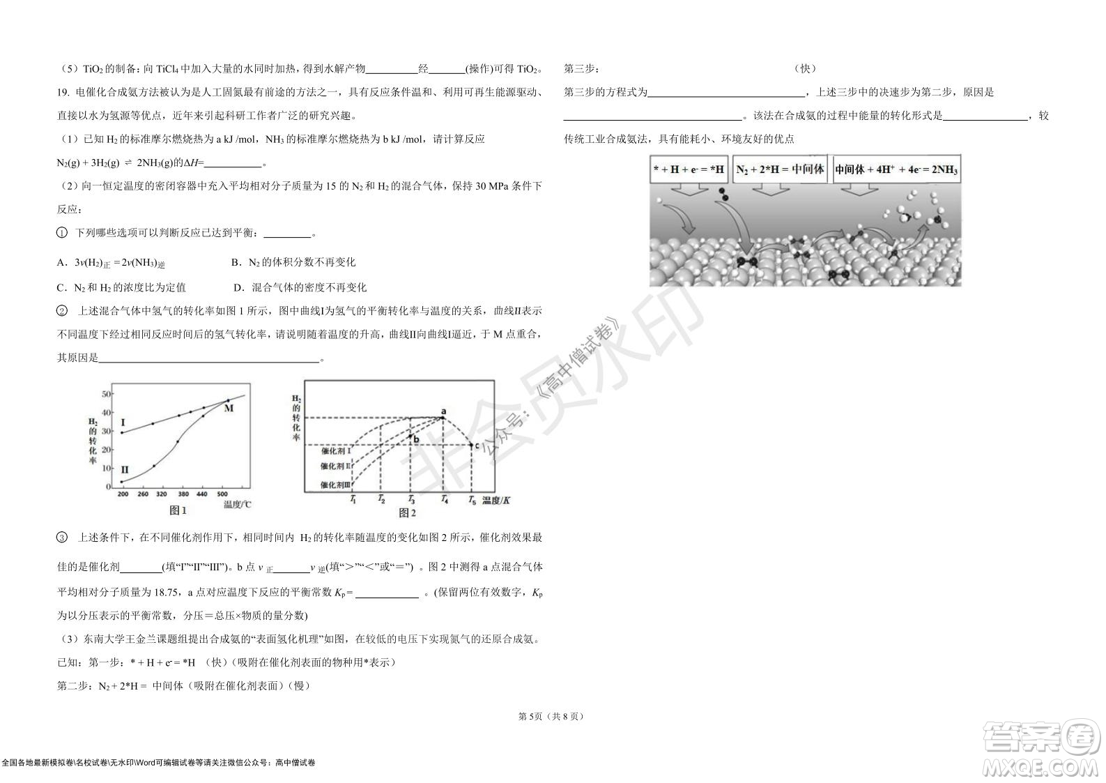 湖北省部分重點中學2022屆高三10月聯(lián)考化學試題及答案