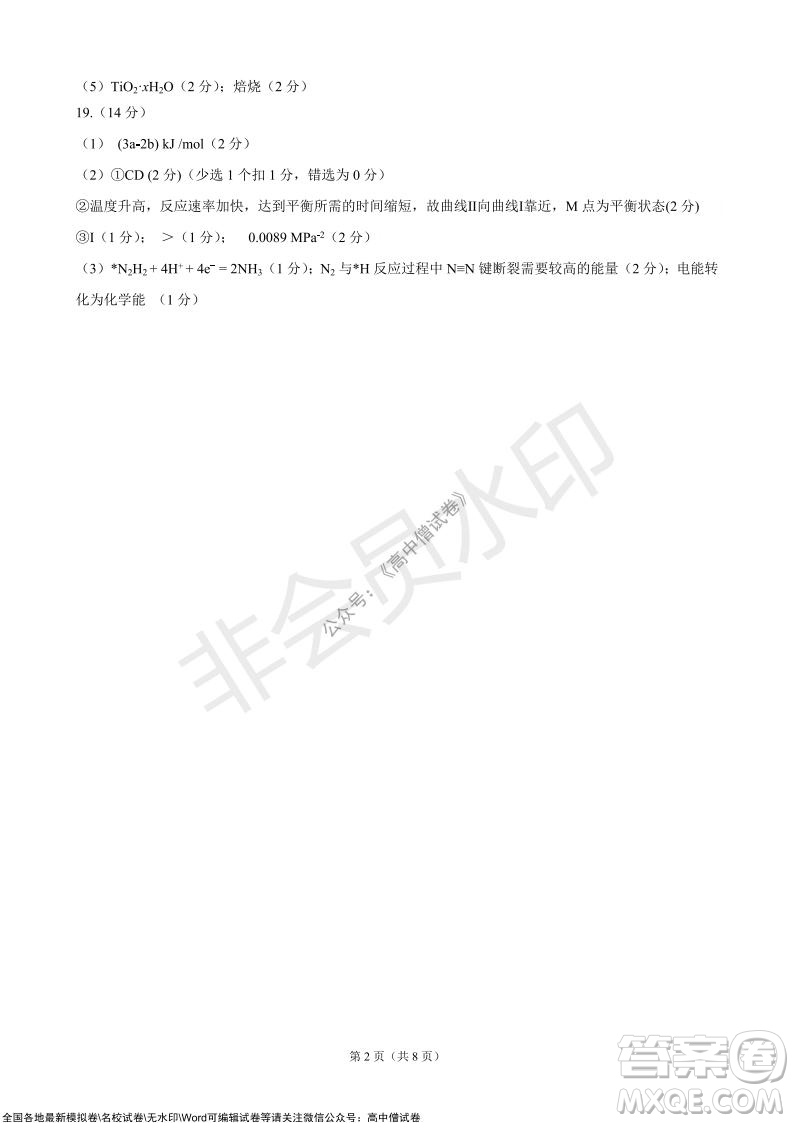 湖北省部分重點中學2022屆高三10月聯(lián)考化學試題及答案