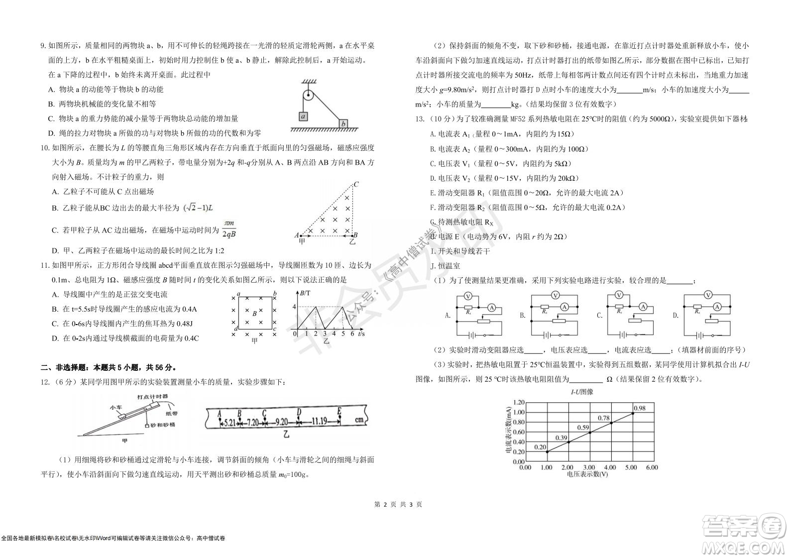 湖北省部分重點中學2022屆高三10月聯(lián)考物理試題及答案