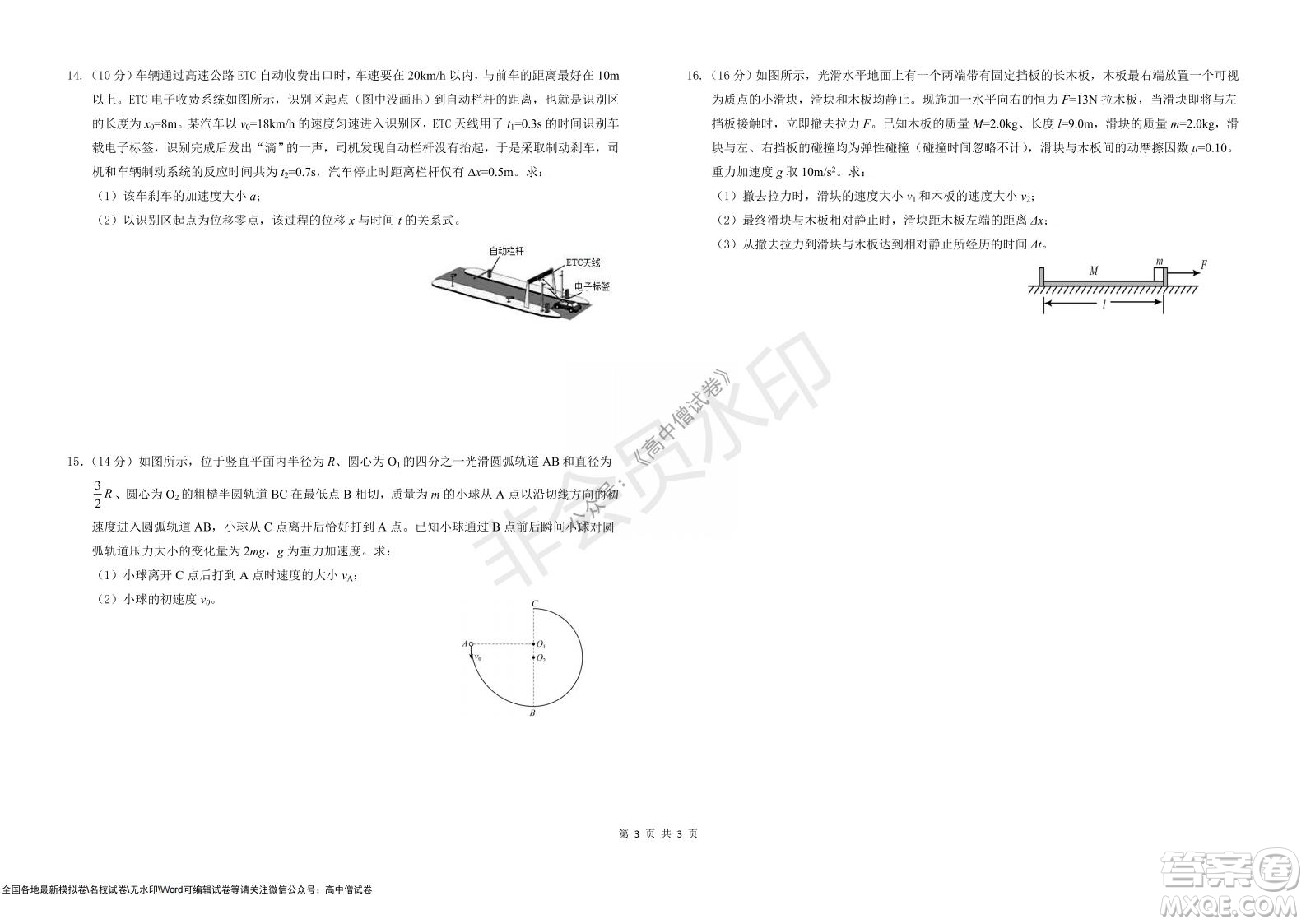 湖北省部分重點中學2022屆高三10月聯(lián)考物理試題及答案