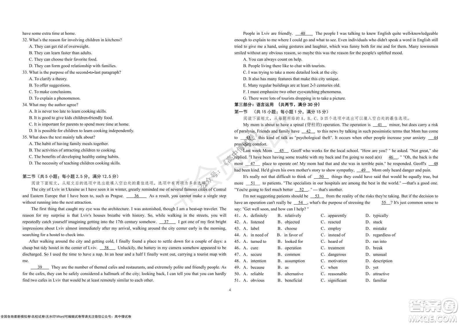 湖北省部分重點(diǎn)中學(xué)2022屆高三10月聯(lián)考英語試題及答案