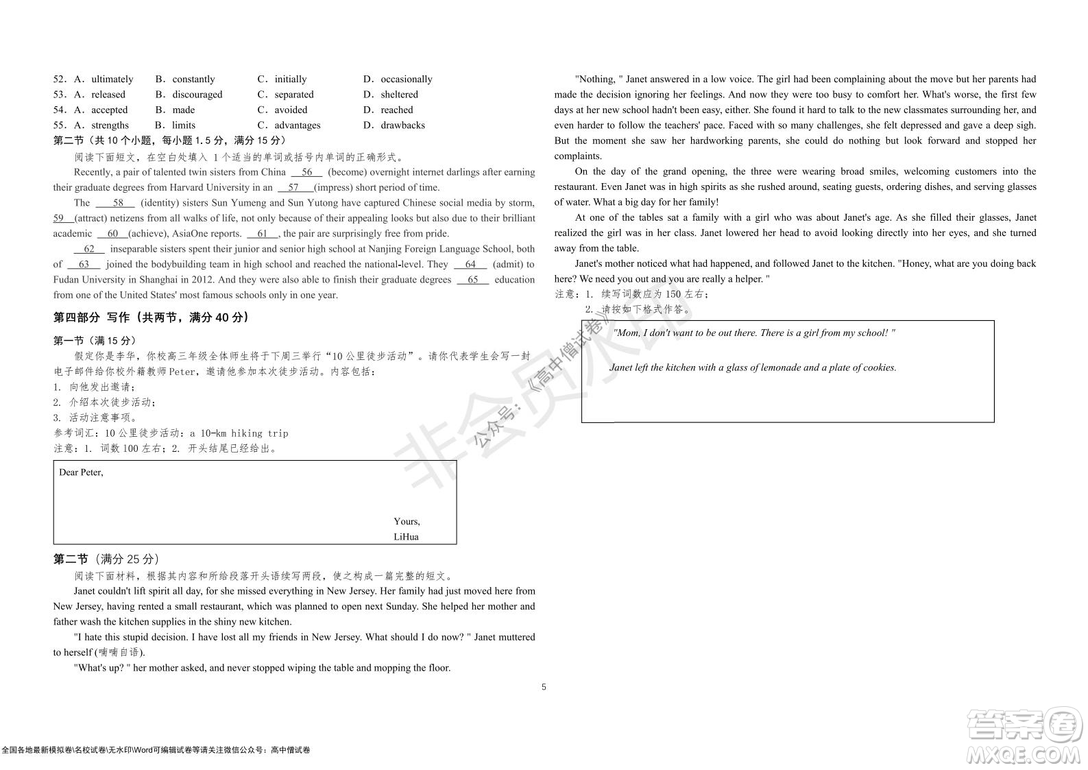 湖北省部分重點(diǎn)中學(xué)2022屆高三10月聯(lián)考英語試題及答案