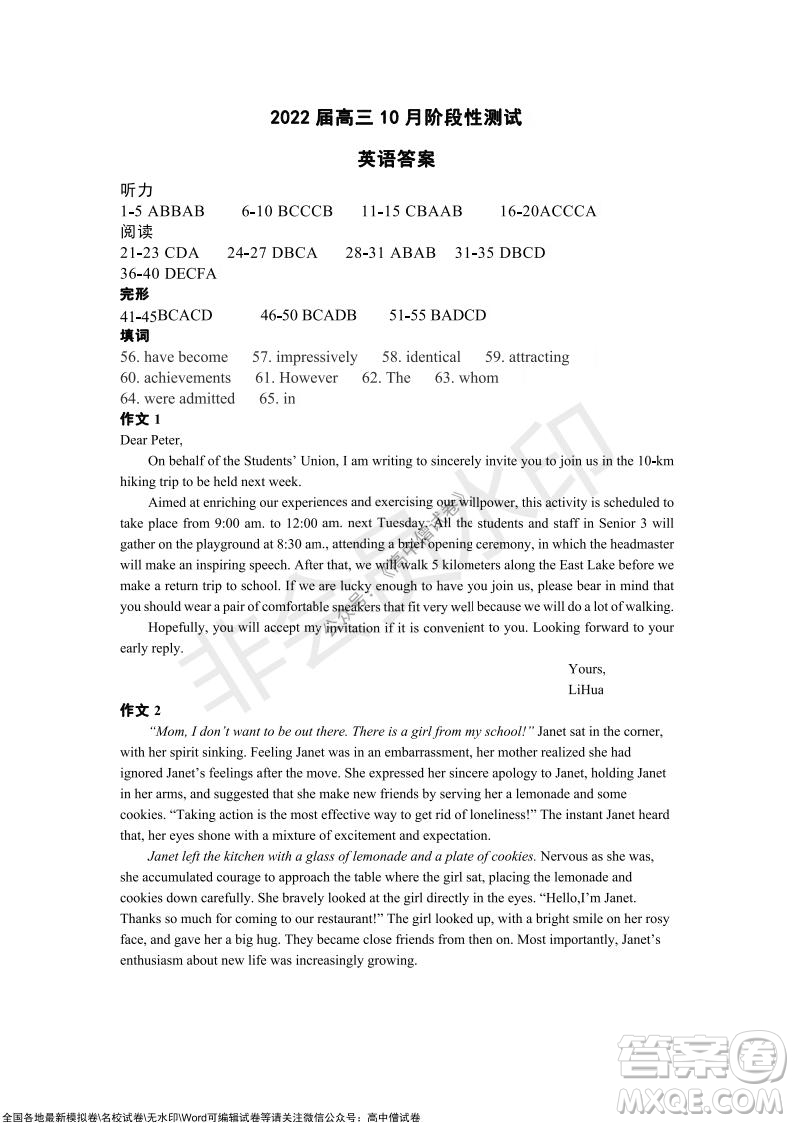 湖北省部分重點(diǎn)中學(xué)2022屆高三10月聯(lián)考英語試題及答案