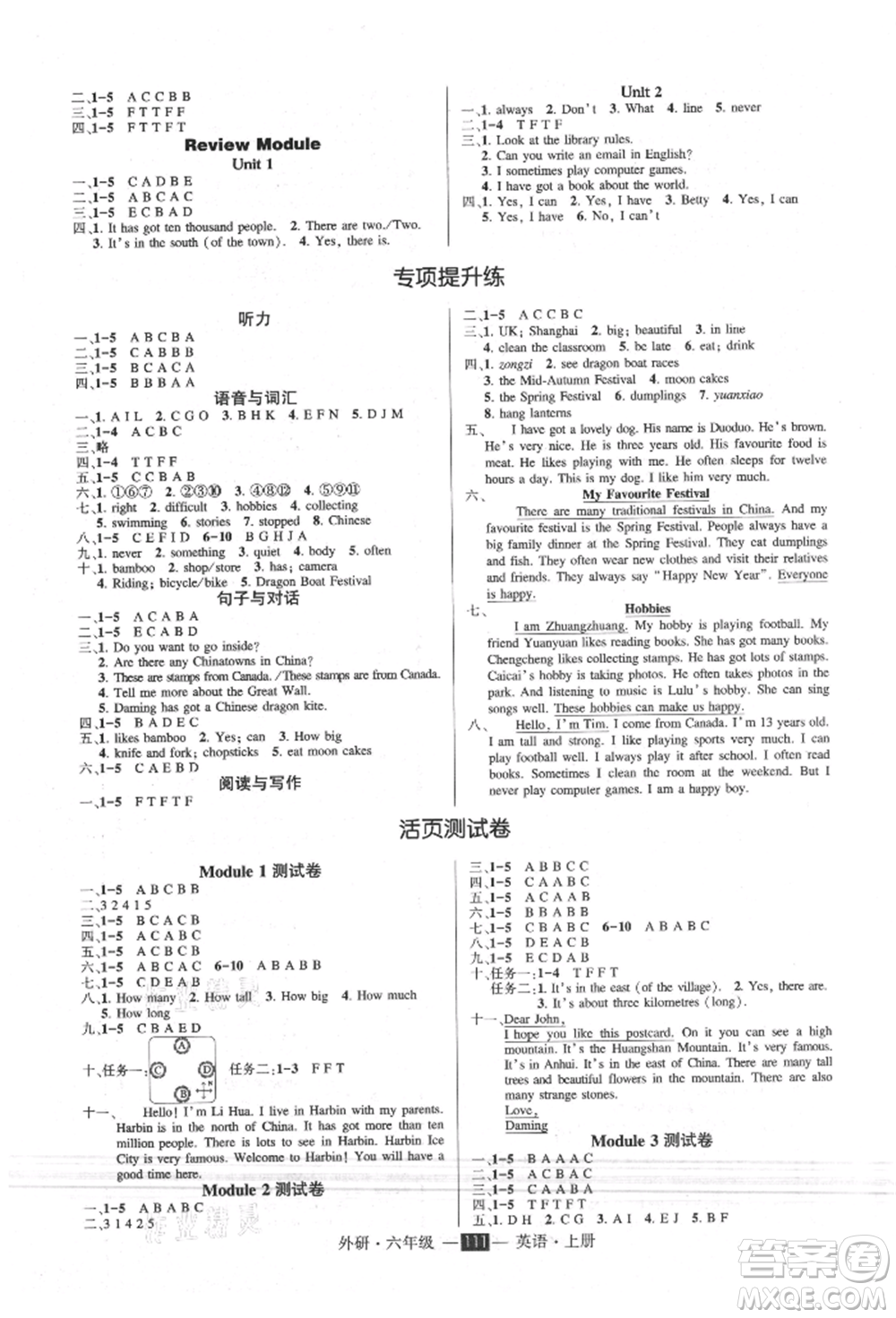 西安出版社2021狀元成才路創(chuàng)優(yōu)作業(yè)100分六年級(jí)上冊(cè)英語外研版參考答案