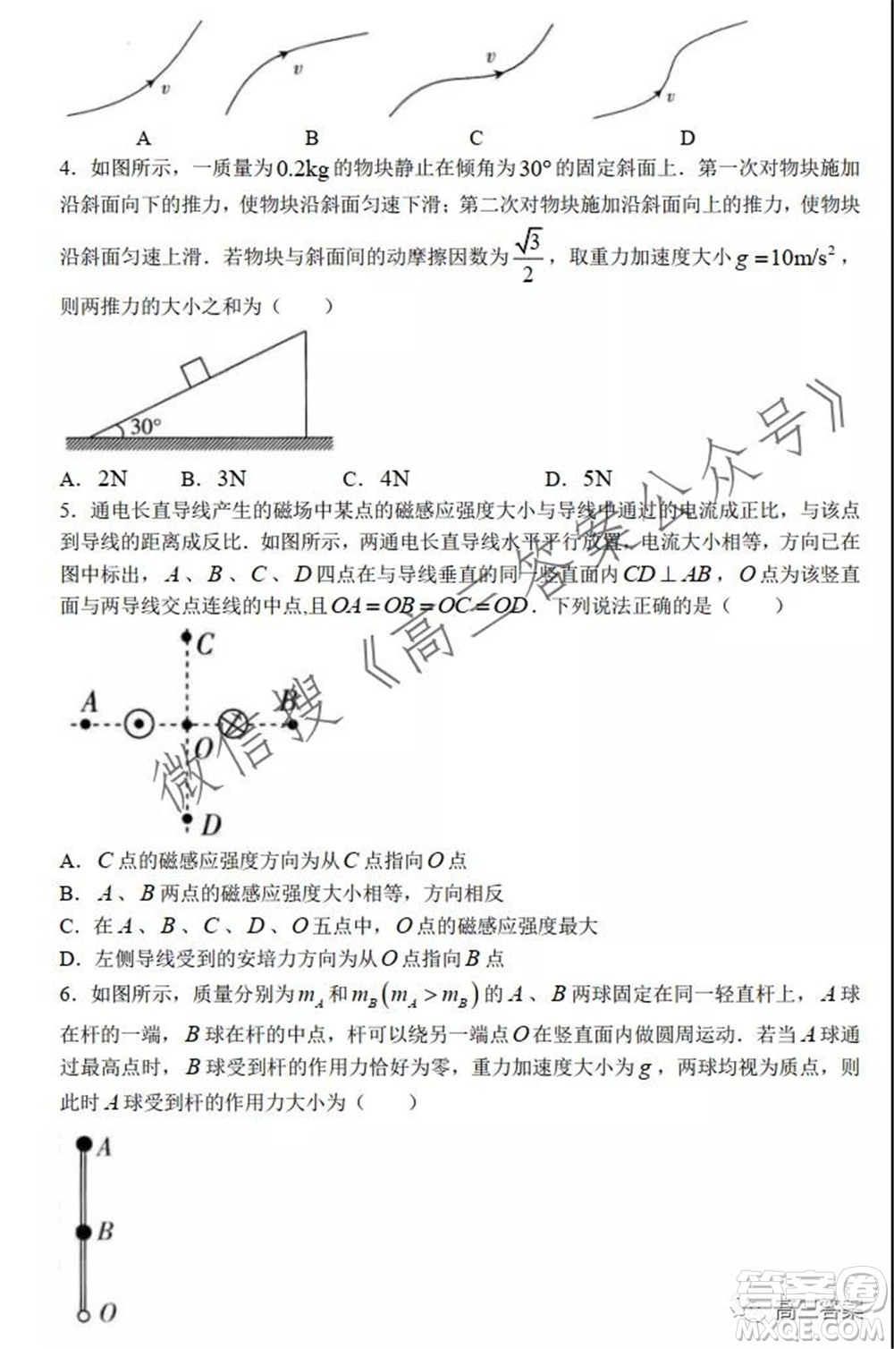 邢臺市五岳聯(lián)盟2022屆高三上學(xué)期10月聯(lián)考物理試題及答案