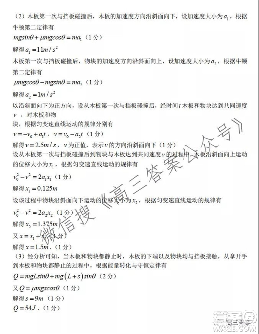 邢臺市五岳聯(lián)盟2022屆高三上學(xué)期10月聯(lián)考物理試題及答案