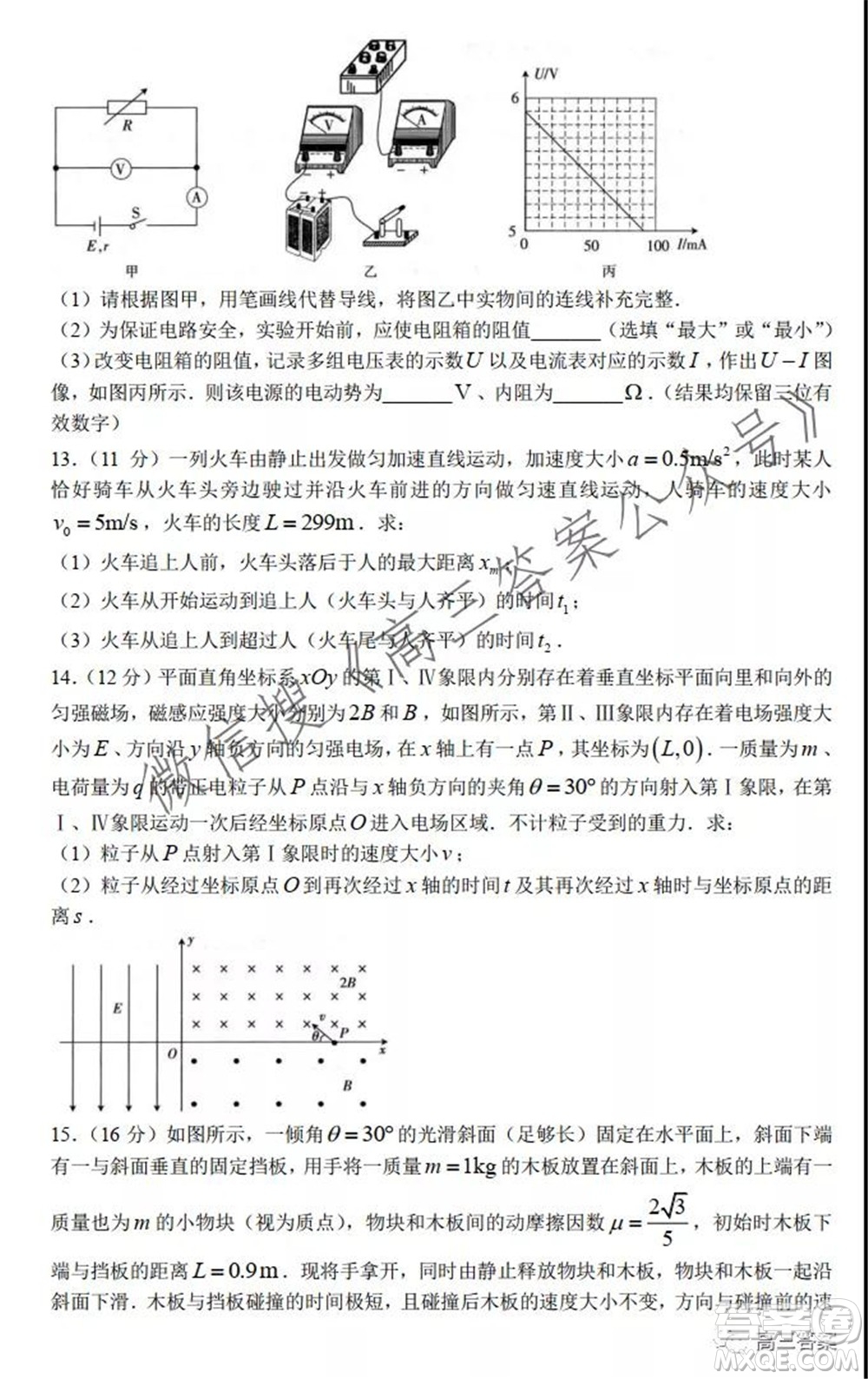 邢臺市五岳聯(lián)盟2022屆高三上學(xué)期10月聯(lián)考物理試題及答案