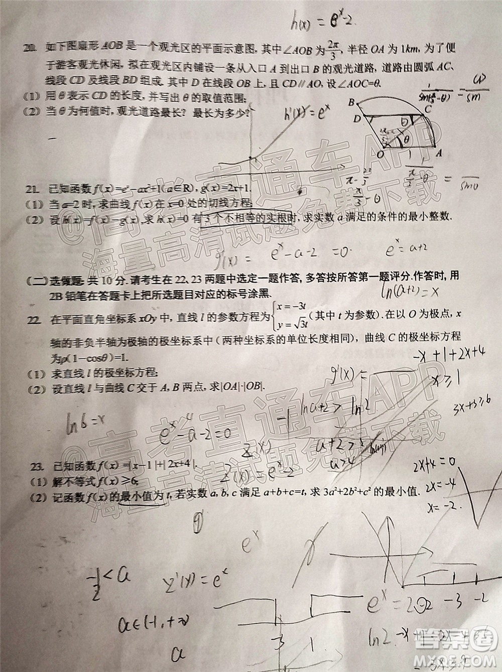 遵義市2022屆高三年級第一次統(tǒng)一考試理科數(shù)學試題及答案