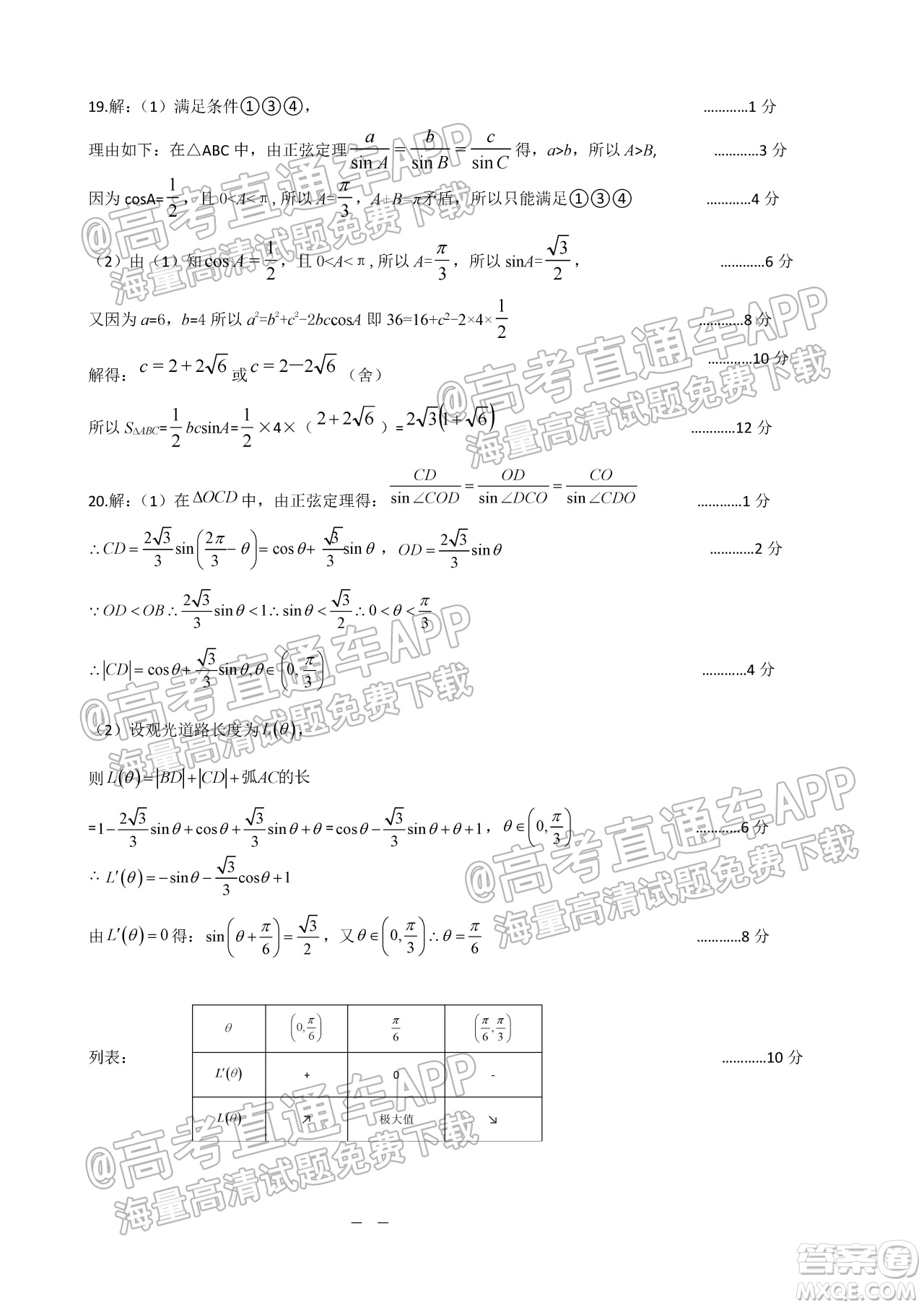 遵義市2022屆高三年級第一次統(tǒng)一考試理科數(shù)學試題及答案