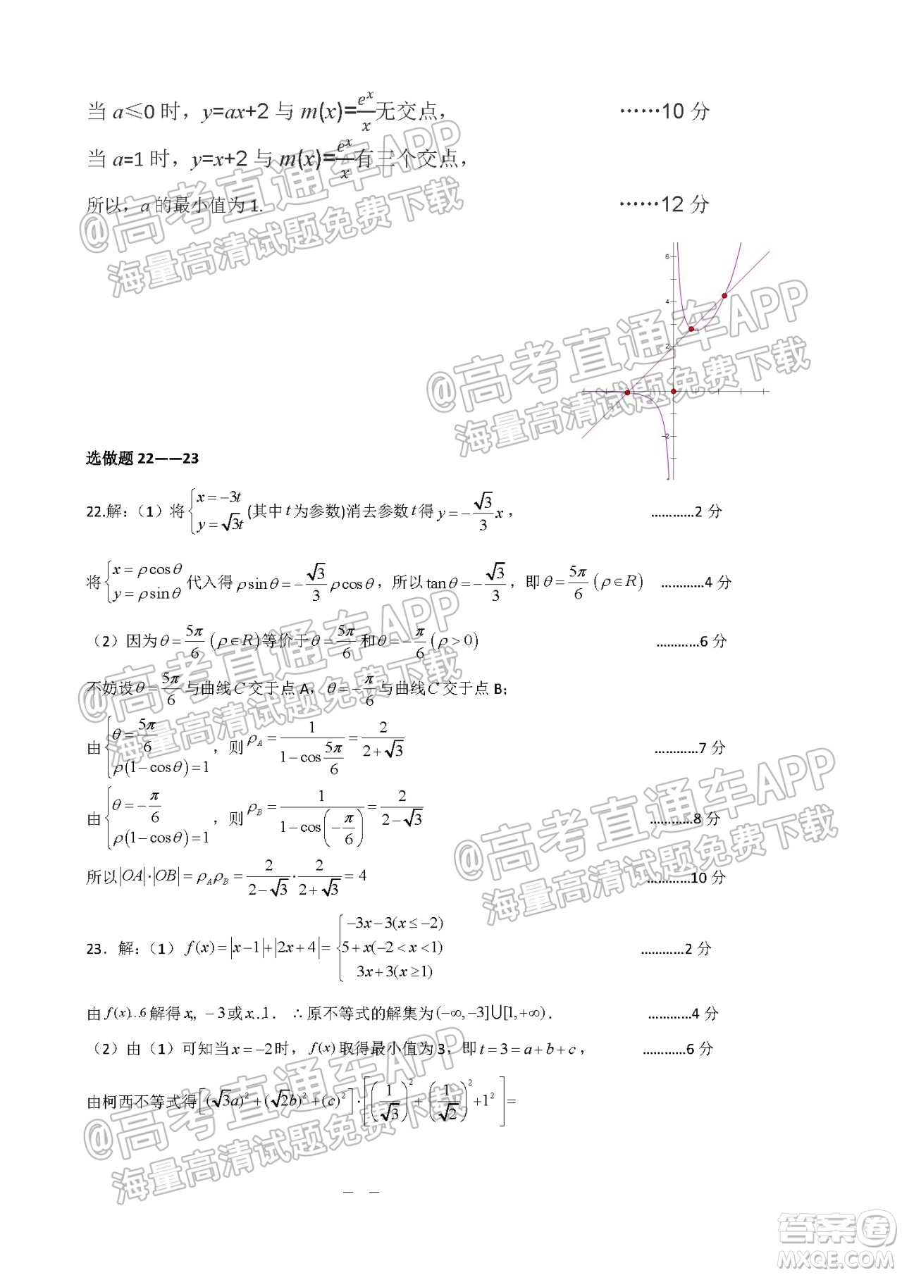 遵義市2022屆高三年級第一次統(tǒng)一考試理科數(shù)學試題及答案