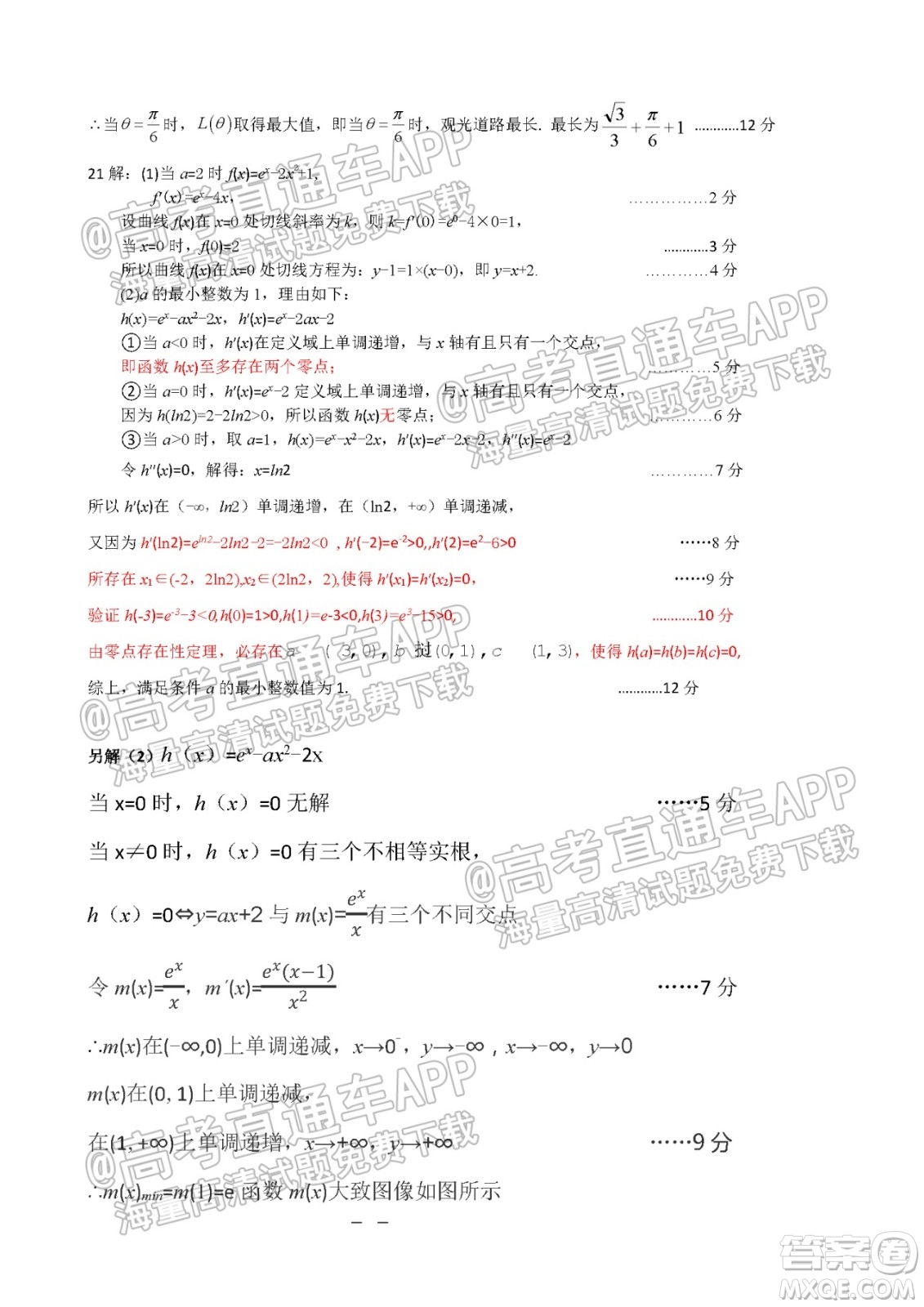 遵義市2022屆高三年級第一次統(tǒng)一考試理科數(shù)學試題及答案