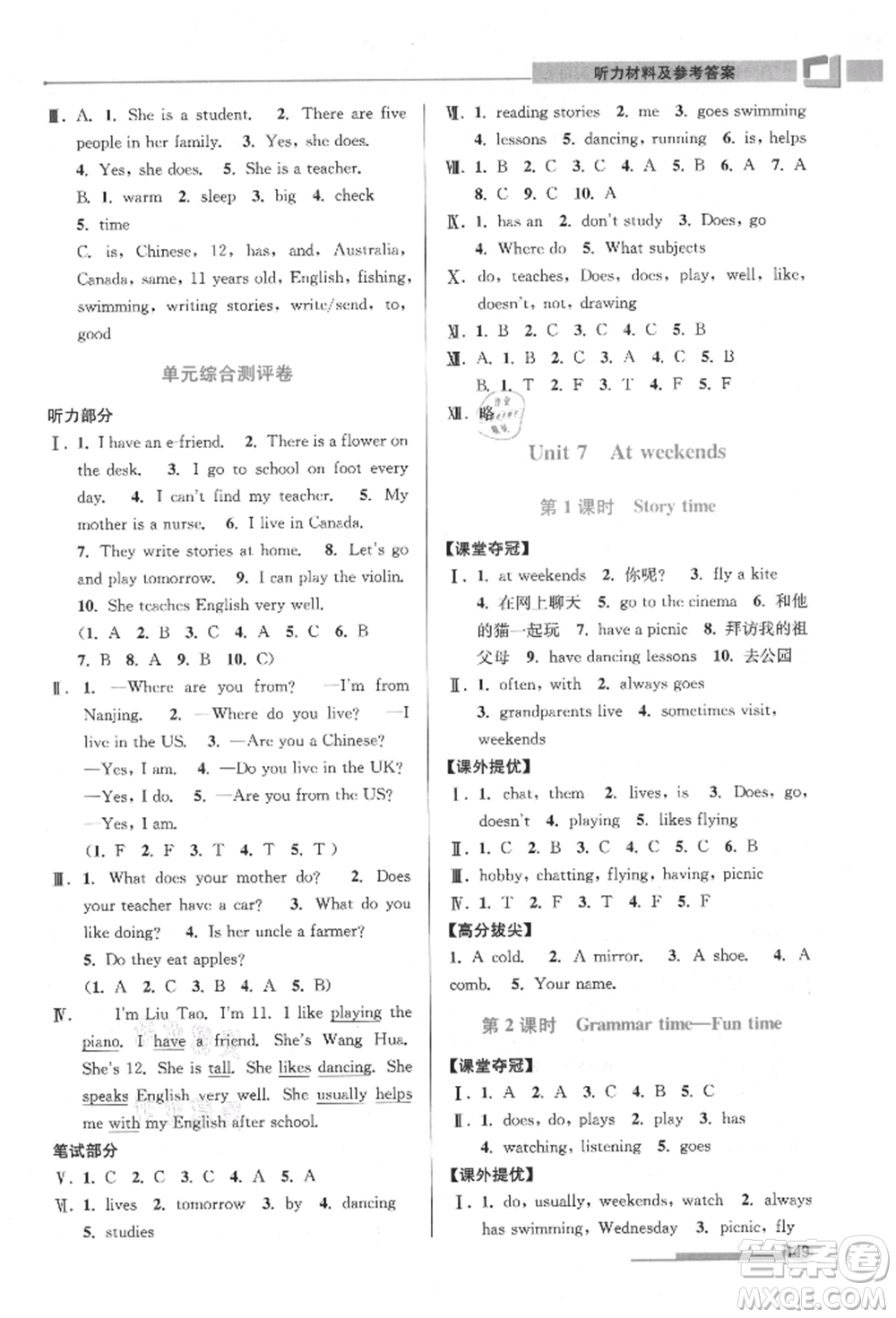 江蘇鳳凰美術(shù)出版社2021超能學(xué)典高分拔尖提優(yōu)訓(xùn)練五年級上冊英語江蘇版參考答案