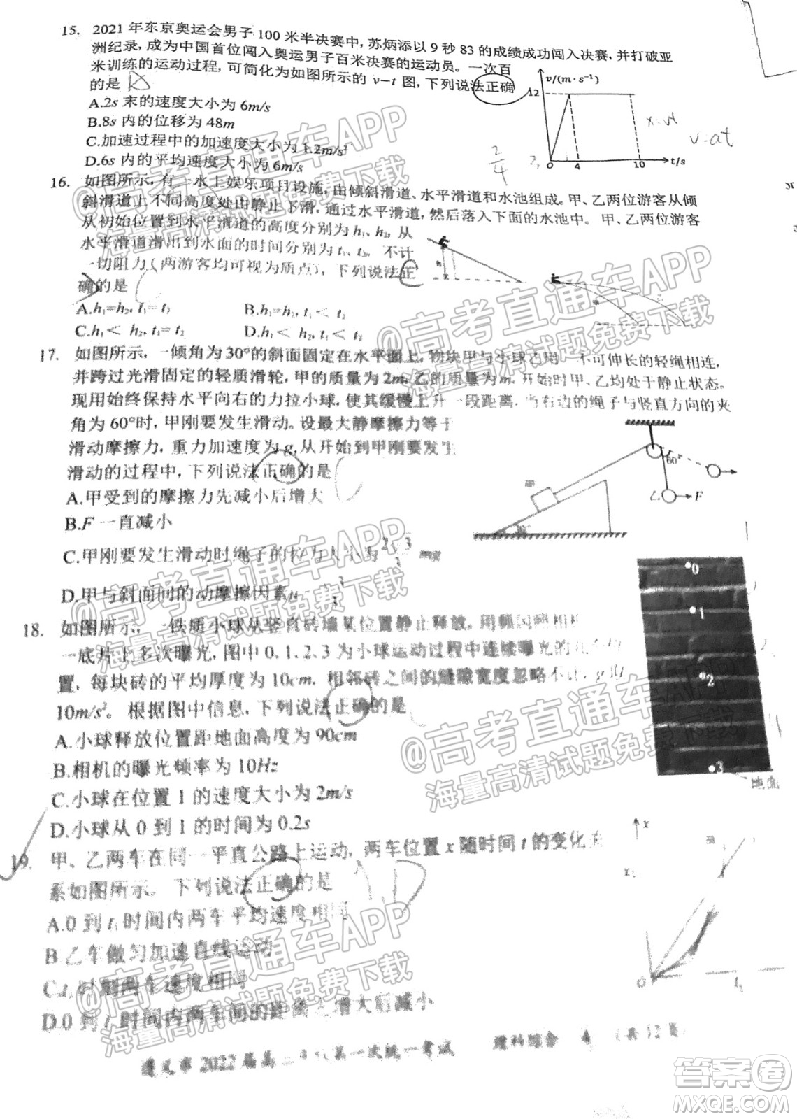 遵義市2022屆高三年級(jí)第一次統(tǒng)一考試?yán)砜凭C合試題及答案