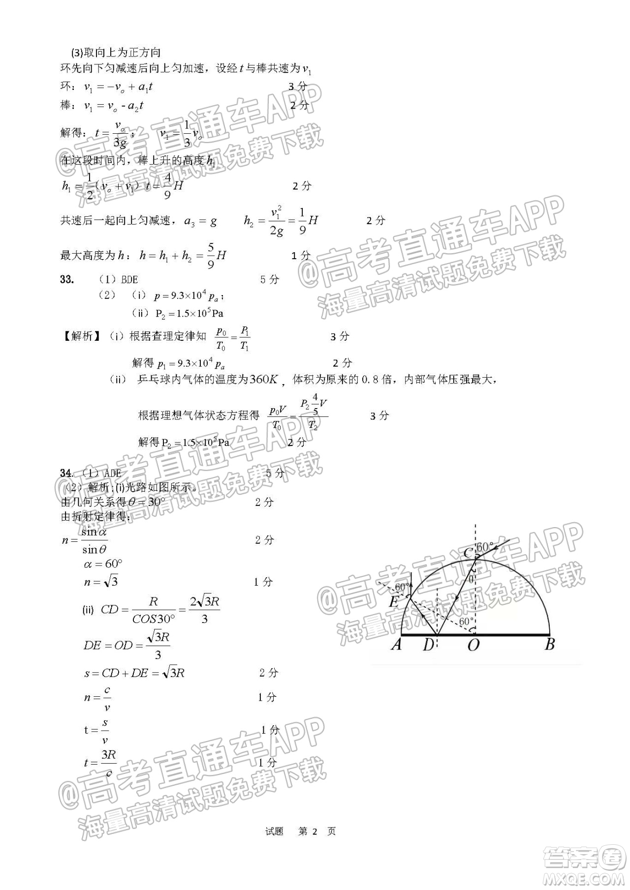 遵義市2022屆高三年級(jí)第一次統(tǒng)一考試?yán)砜凭C合試題及答案