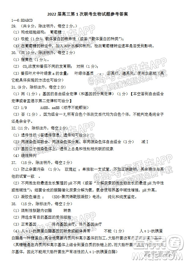 遵義市2022屆高三年級(jí)第一次統(tǒng)一考試?yán)砜凭C合試題及答案