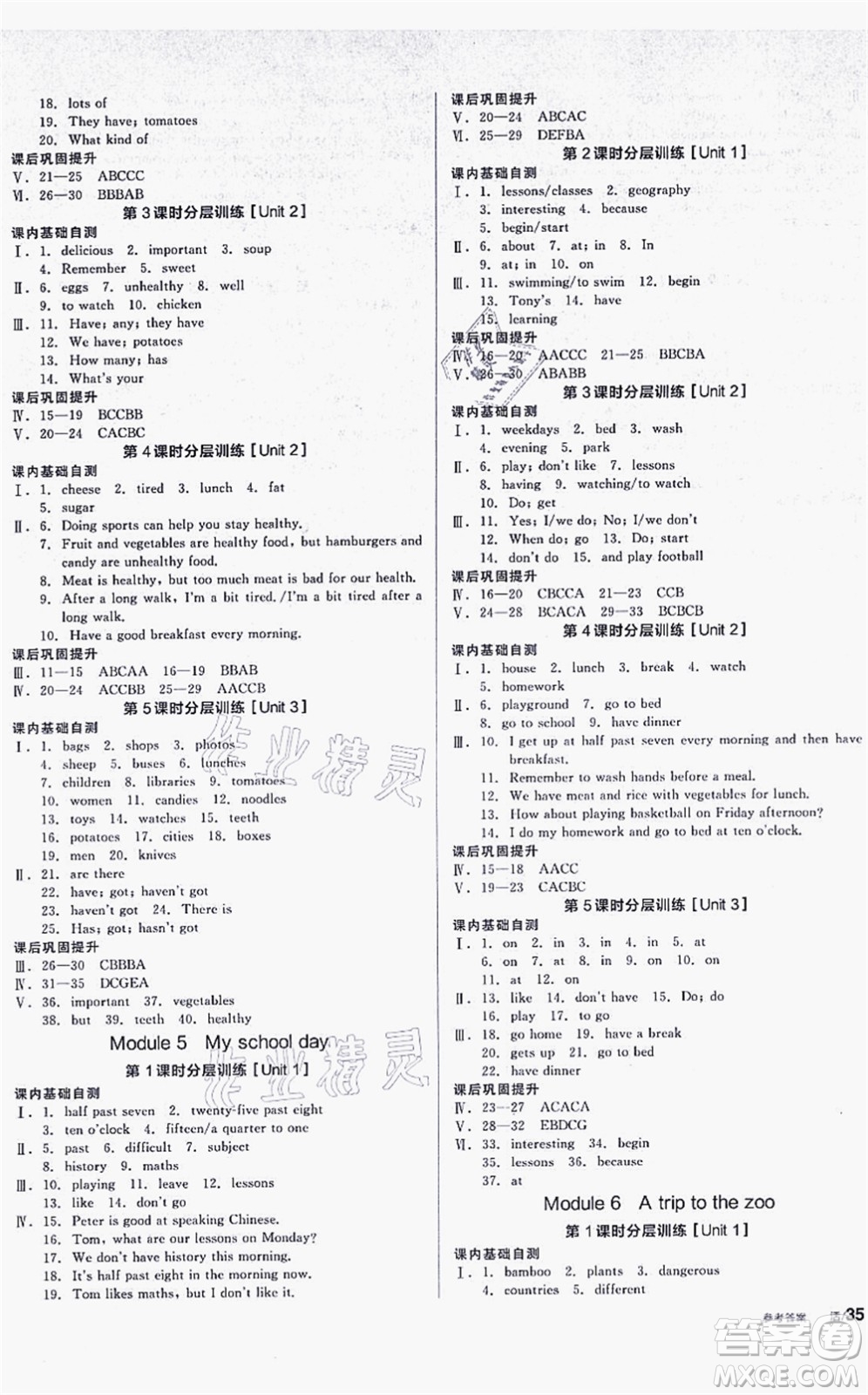 沈陽出版社2021全品學(xué)練考聽課手冊七年級英語WY外研版廣西專版答案