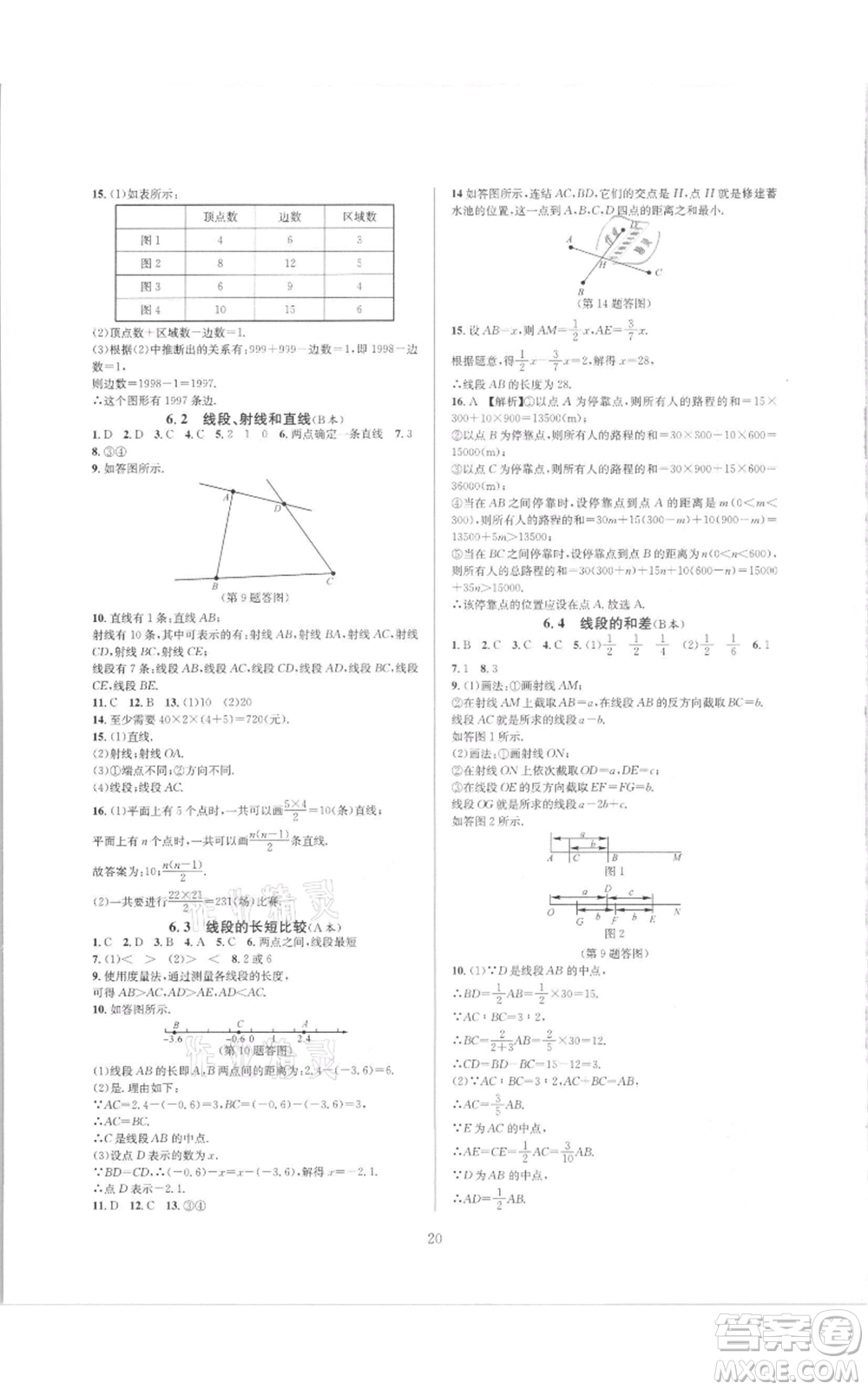 浙江教育出版社2021全優(yōu)新同步七年級(jí)上冊(cè)數(shù)學(xué)浙教版參考答案