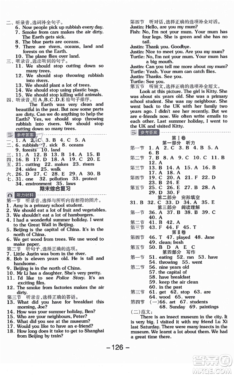 花山文藝出版社2021全品學(xué)練考六年級(jí)英語上冊(cè)HJ滬教版答案