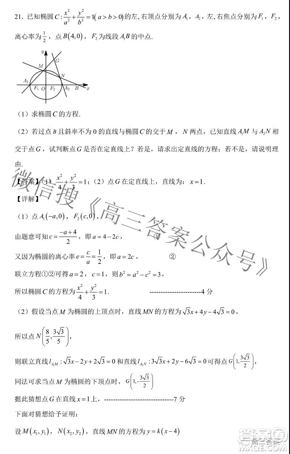 浙江省云峰聯(lián)盟2022屆高三10月聯(lián)考數(shù)學(xué)試卷及答案
