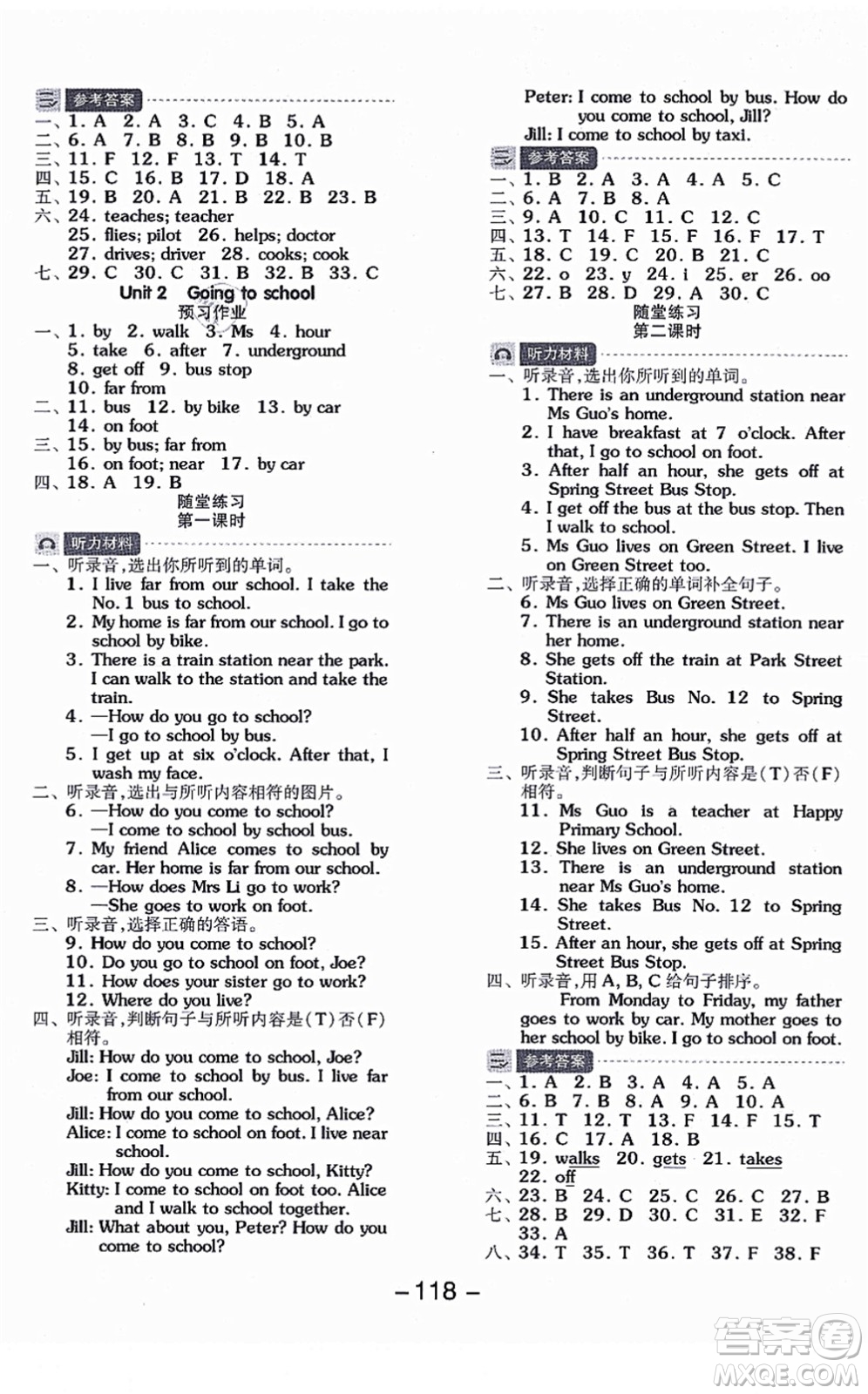 花山文藝出版社2021全品學(xué)練考五年級(jí)英語(yǔ)上冊(cè)HJ滬教版答案