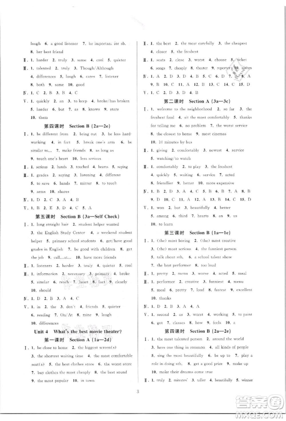 浙江教育出版社2021全優(yōu)新同步八年級(jí)上冊(cè)英語人教版參考答案