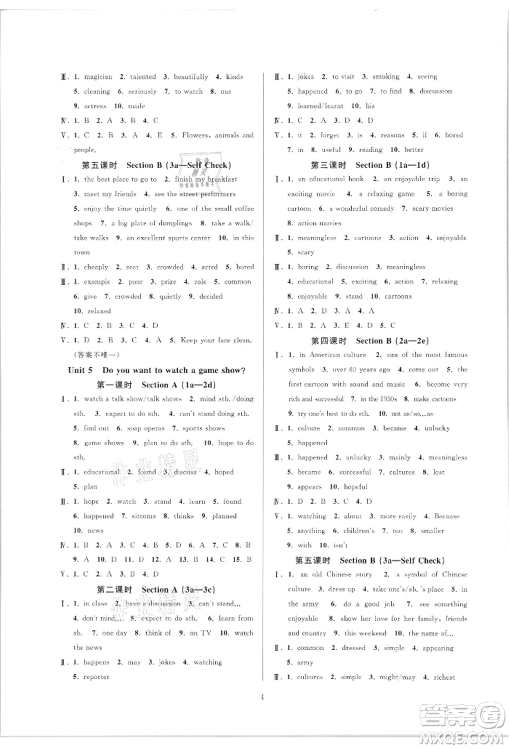 浙江教育出版社2021全優(yōu)新同步八年級(jí)上冊(cè)英語人教版參考答案