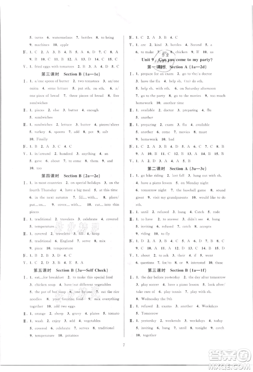 浙江教育出版社2021全優(yōu)新同步八年級(jí)上冊(cè)英語人教版參考答案