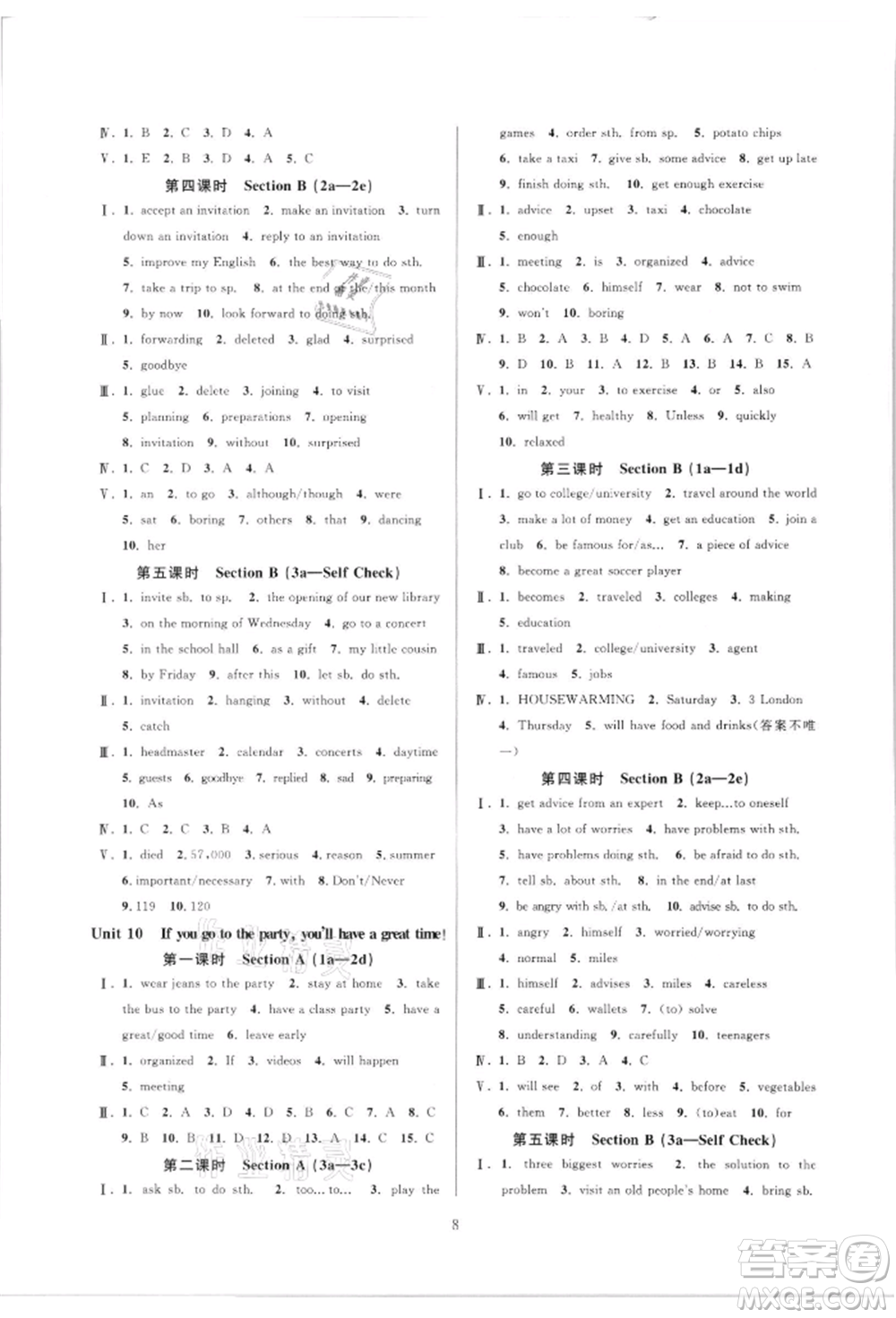 浙江教育出版社2021全優(yōu)新同步八年級(jí)上冊(cè)英語人教版參考答案